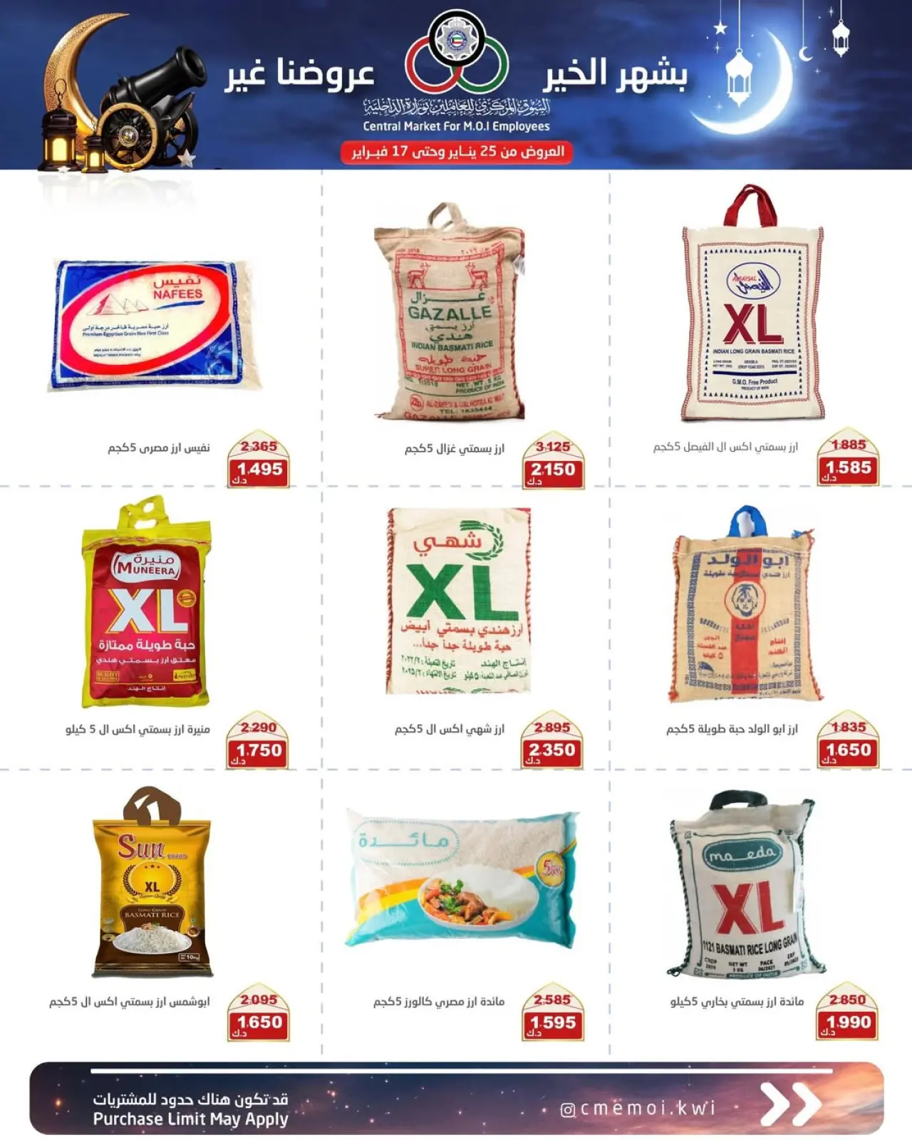 Página 6 en Ofertas de Ramadán Mubarak en Cmemoi Kuwait