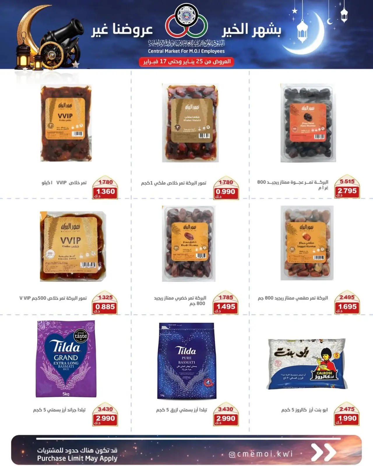 Página 61 en Ofertas de Ramadán Mubarak en Cmemoi Kuwait