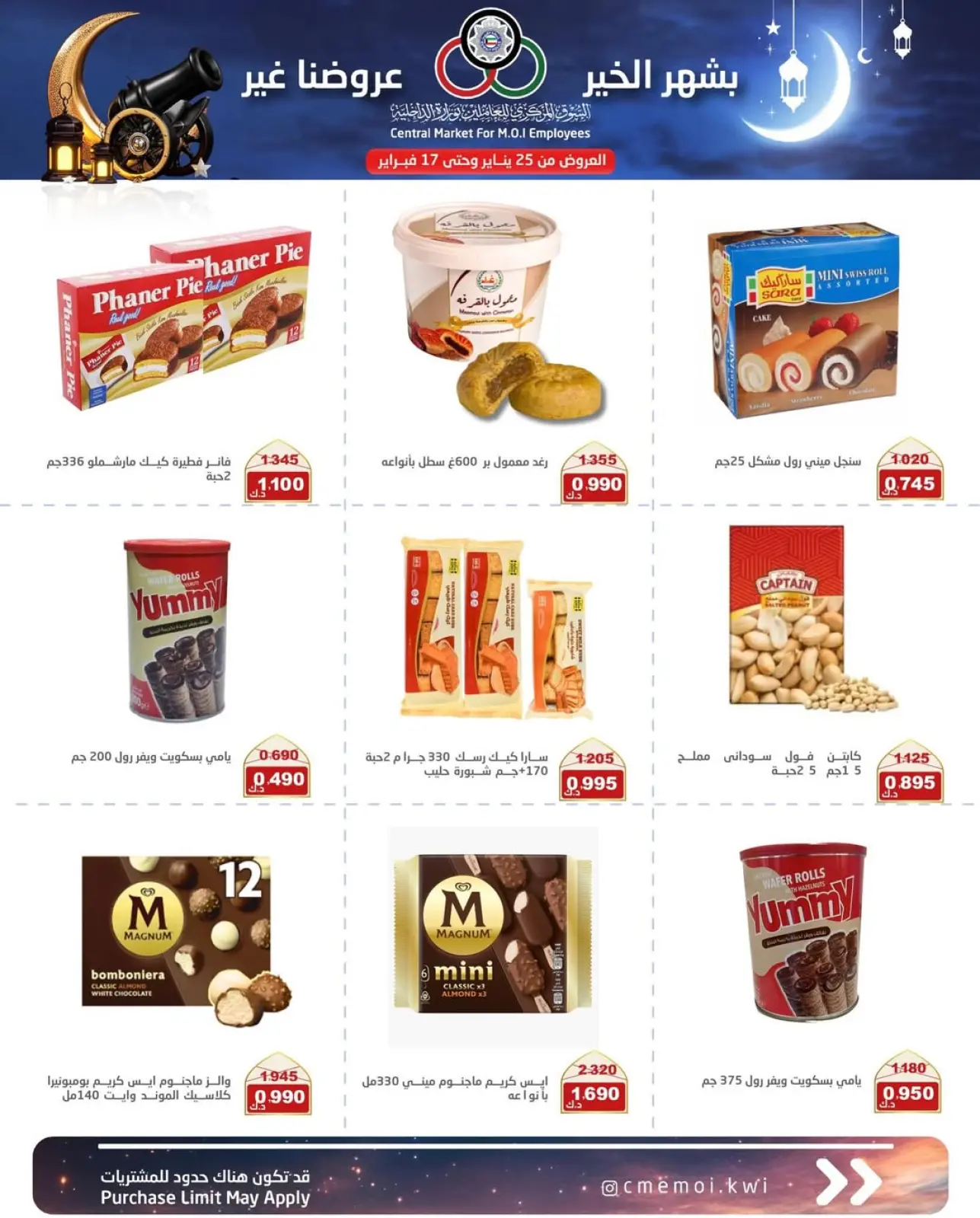 Página 9 en Ofertas de Ramadán Mubarak en Cmemoi Kuwait