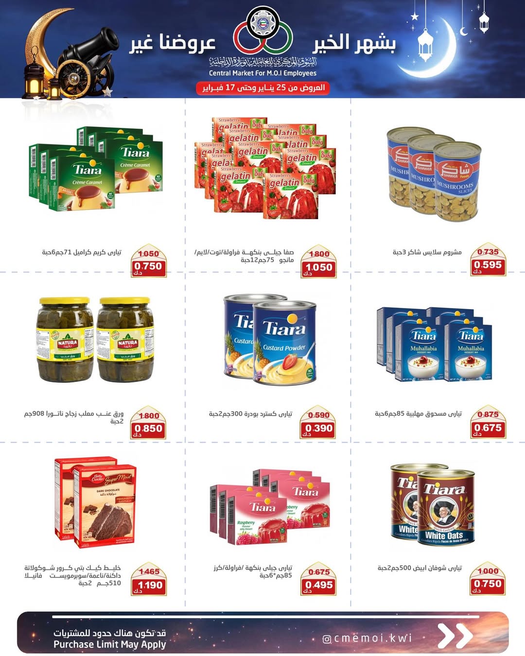 Cmemoi Kuwait Offers from 25 January to 17 February 2026 Ramadan Mubarak Offers