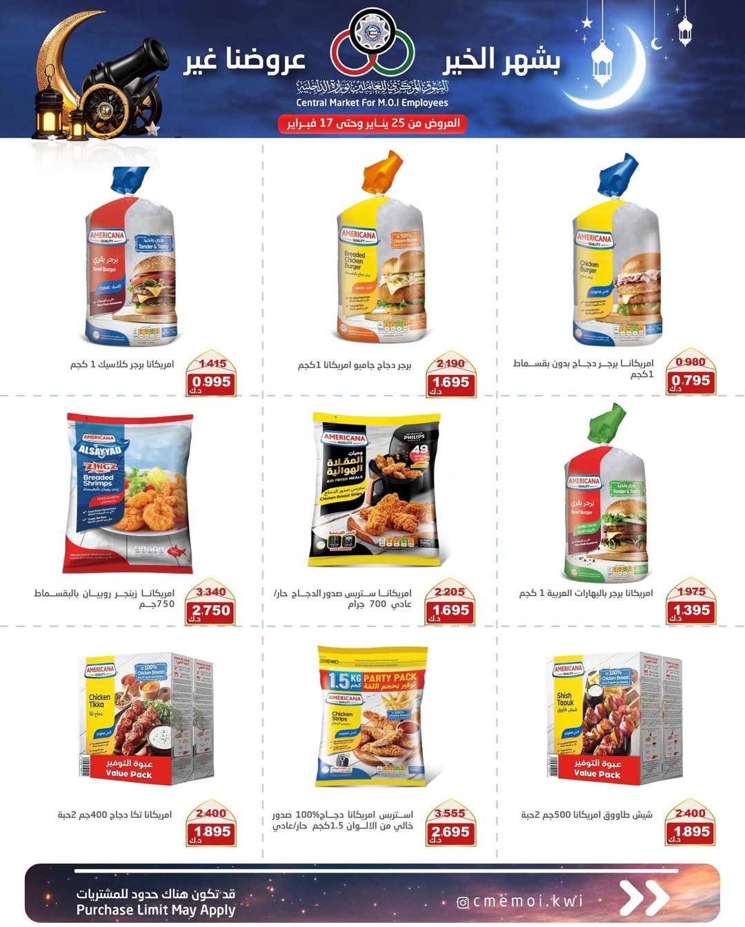 Cmemoi Kuwait Offers from 25 January to 17 February 2026 Ramadan Mubarak Offers