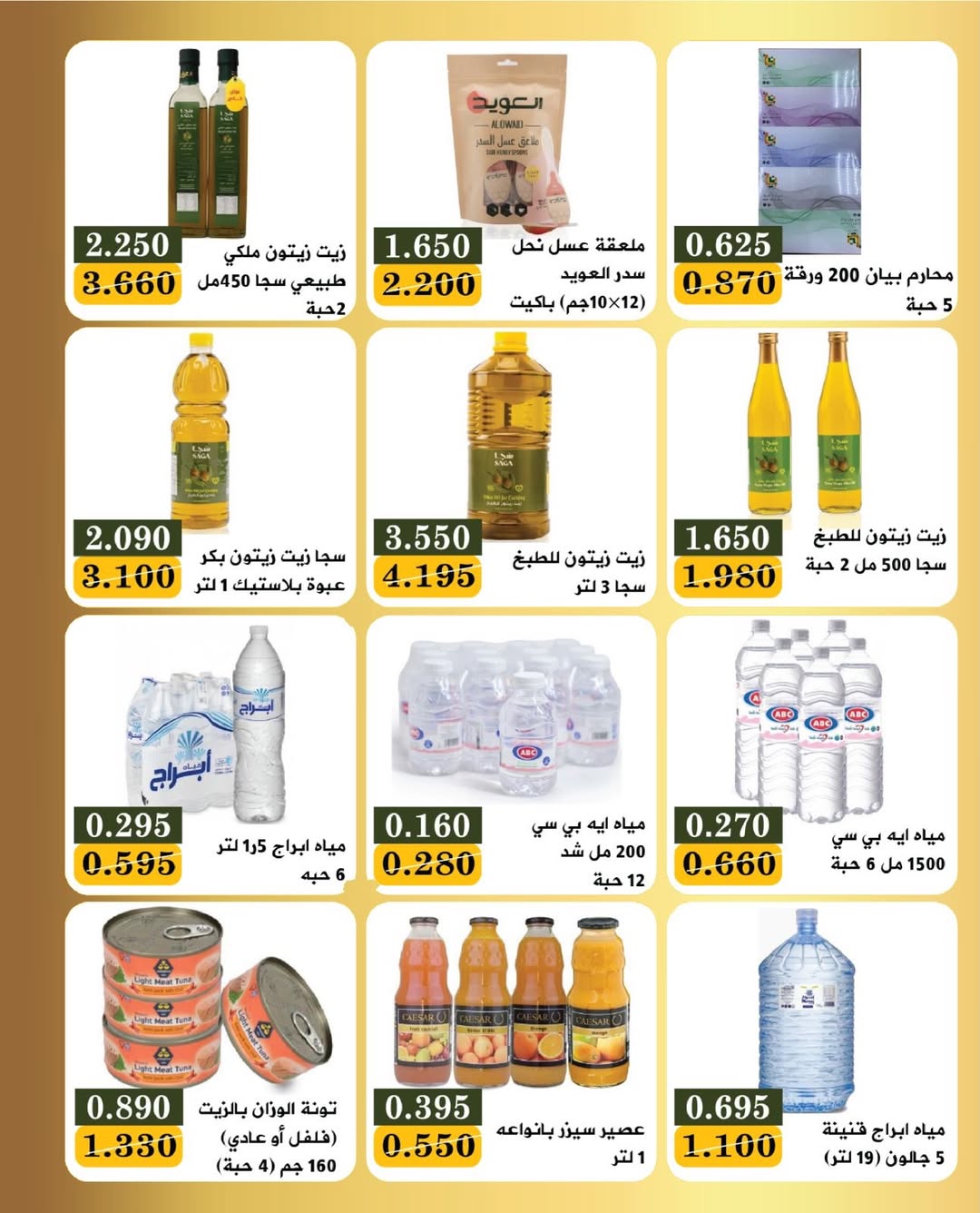 Bayan co-op Kuwait Offers from 25 to 31 January 2026 24hour branch festival