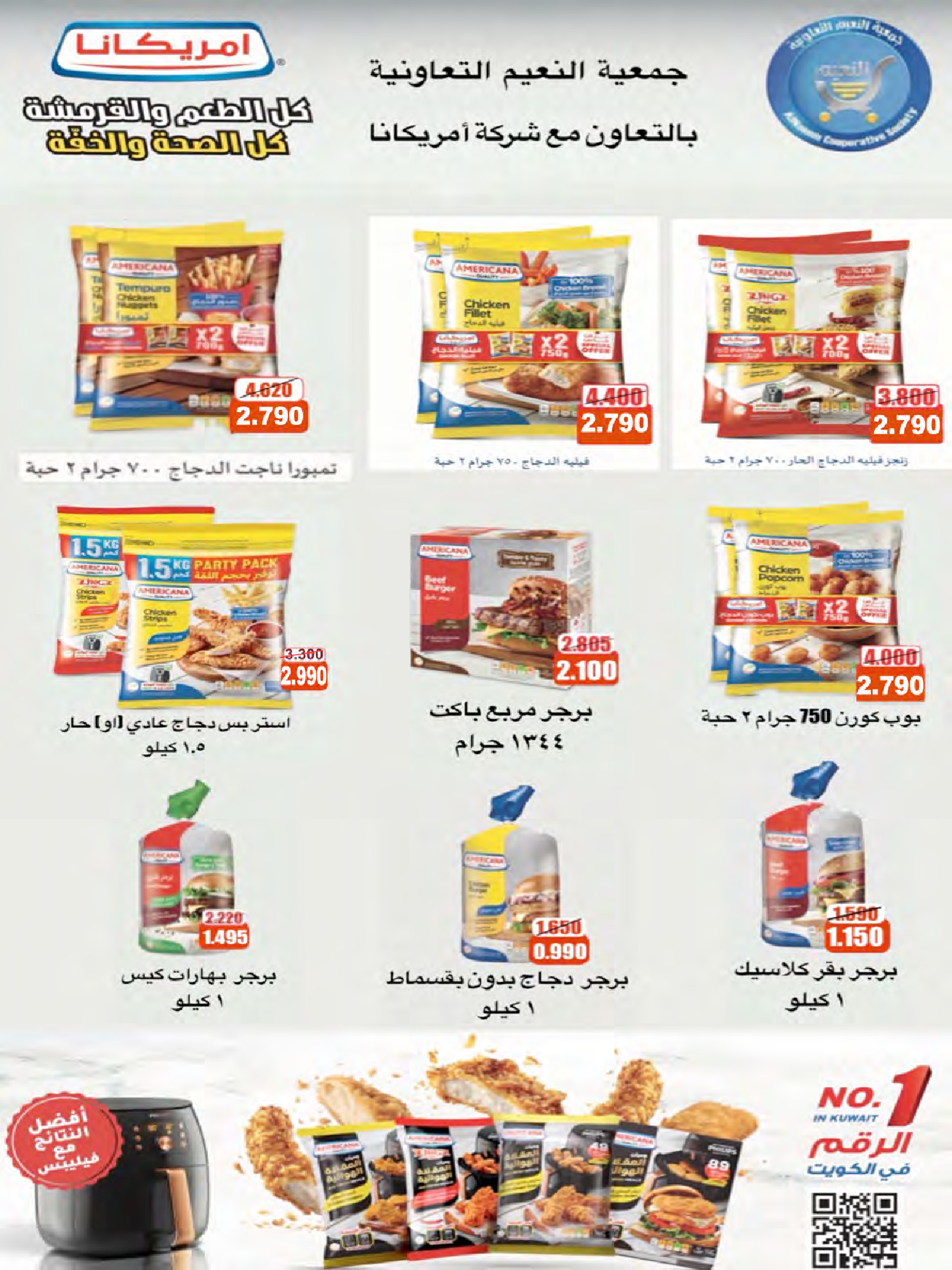 Ofertas de Cooperativa Al Naeem Kuwait de 25 a 31 enero 2026 oferta de enero