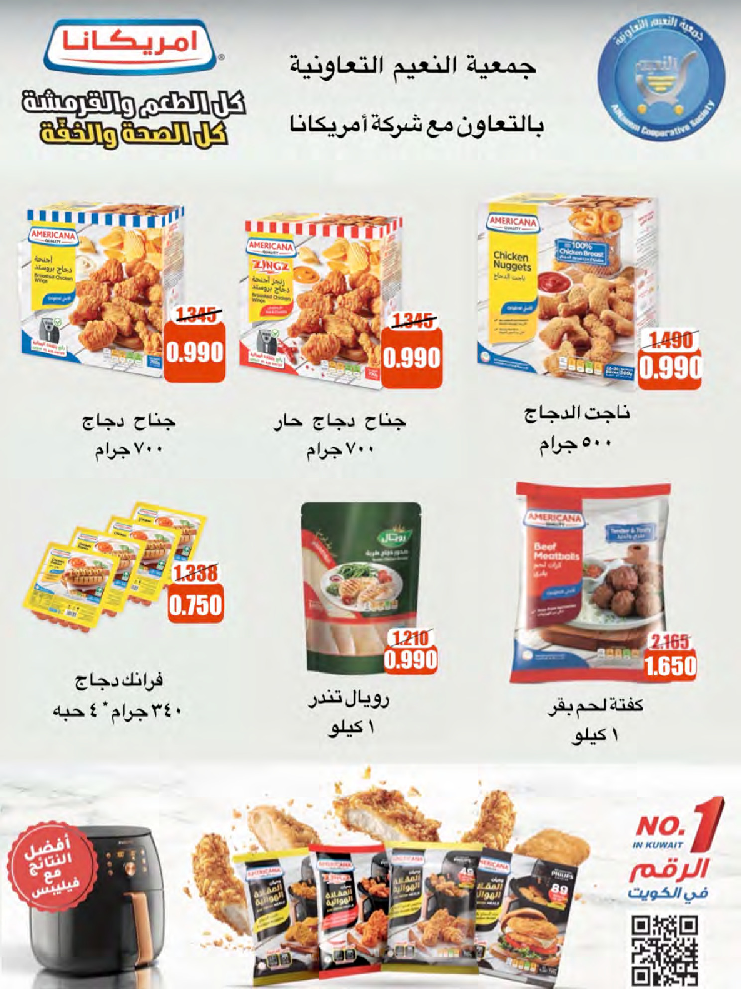 Ofertas de Cooperativa Al Naeem Kuwait de 25 a 31 enero 2026 oferta de enero