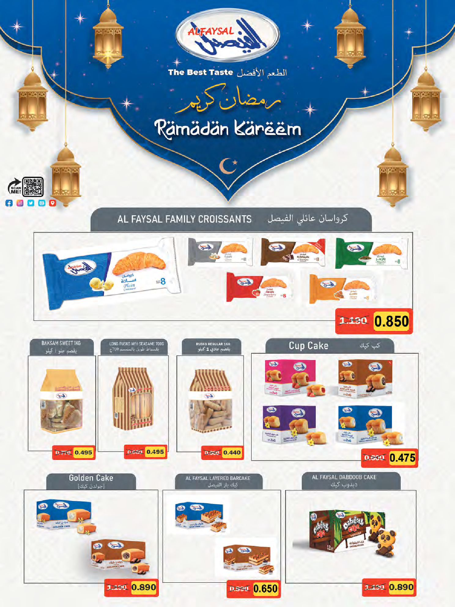 Ofertas de Cooperativa Al Naeem Kuwait de 25 a 31 enero 2026 oferta de enero