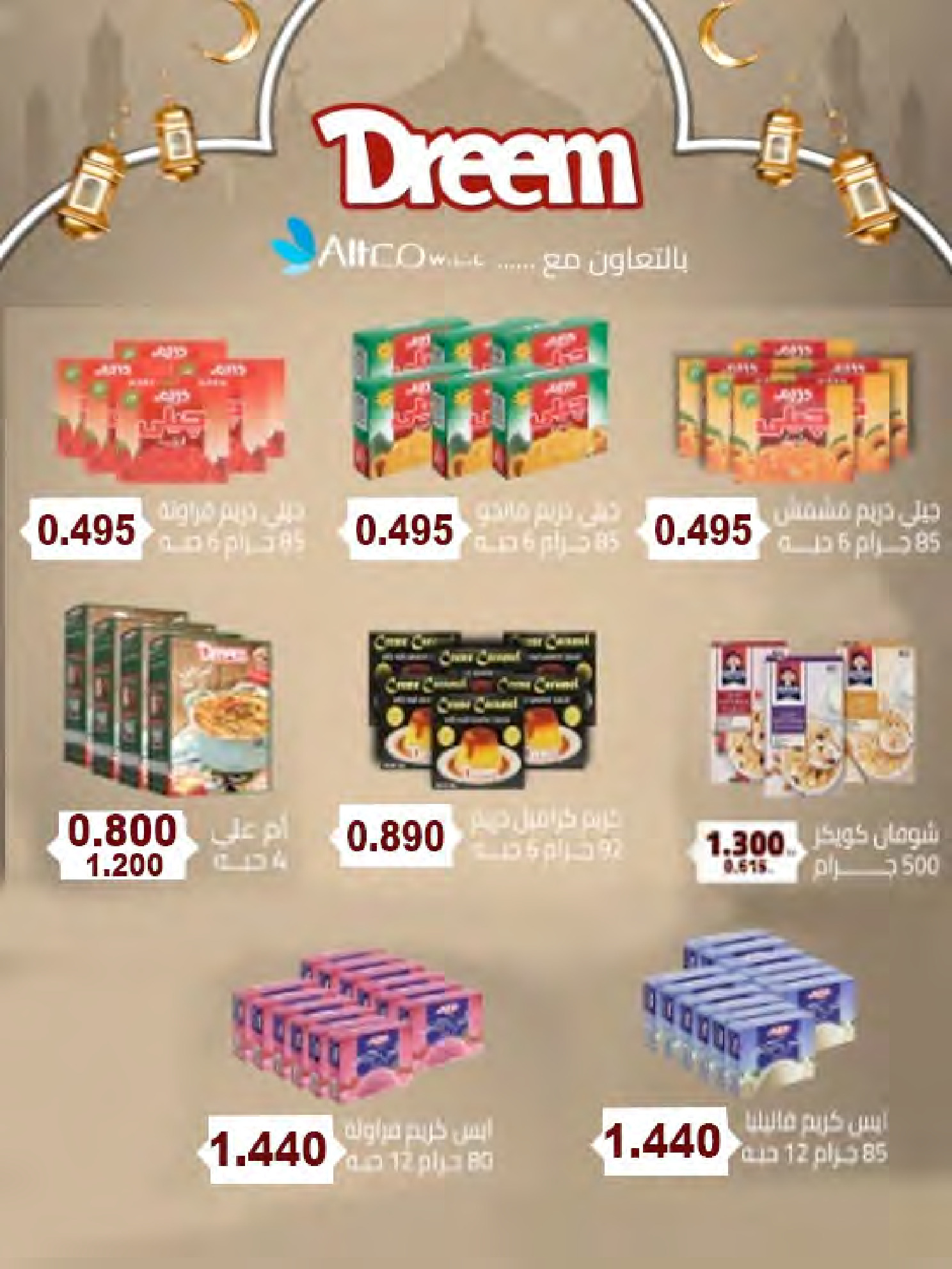 Ofertas de Cooperativa Al Naeem Kuwait de 25 a 31 enero 2026 oferta de enero