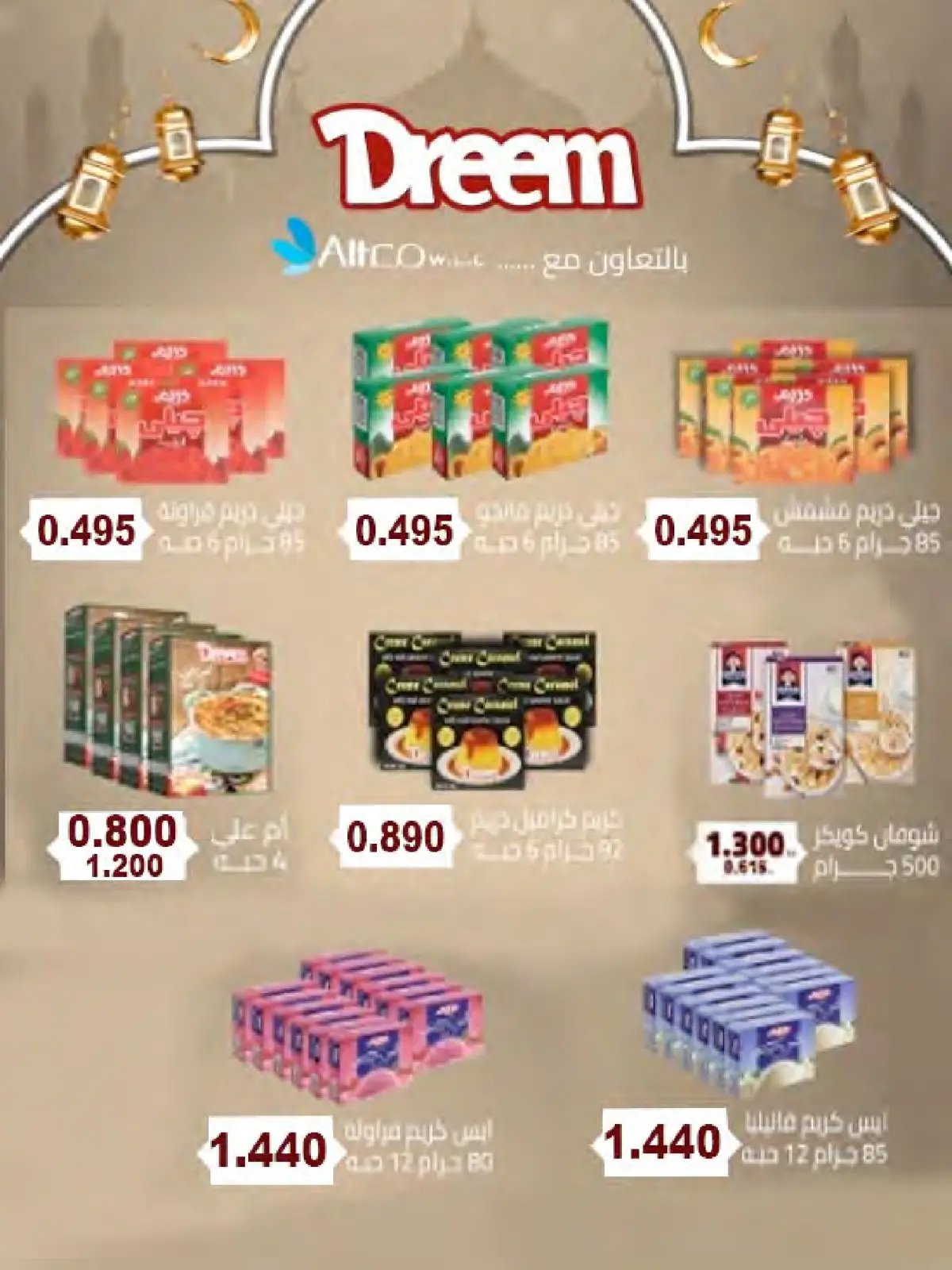 صفحة 15 ضمن عرض يناير في جمعية النعيم التعاونية الكويت