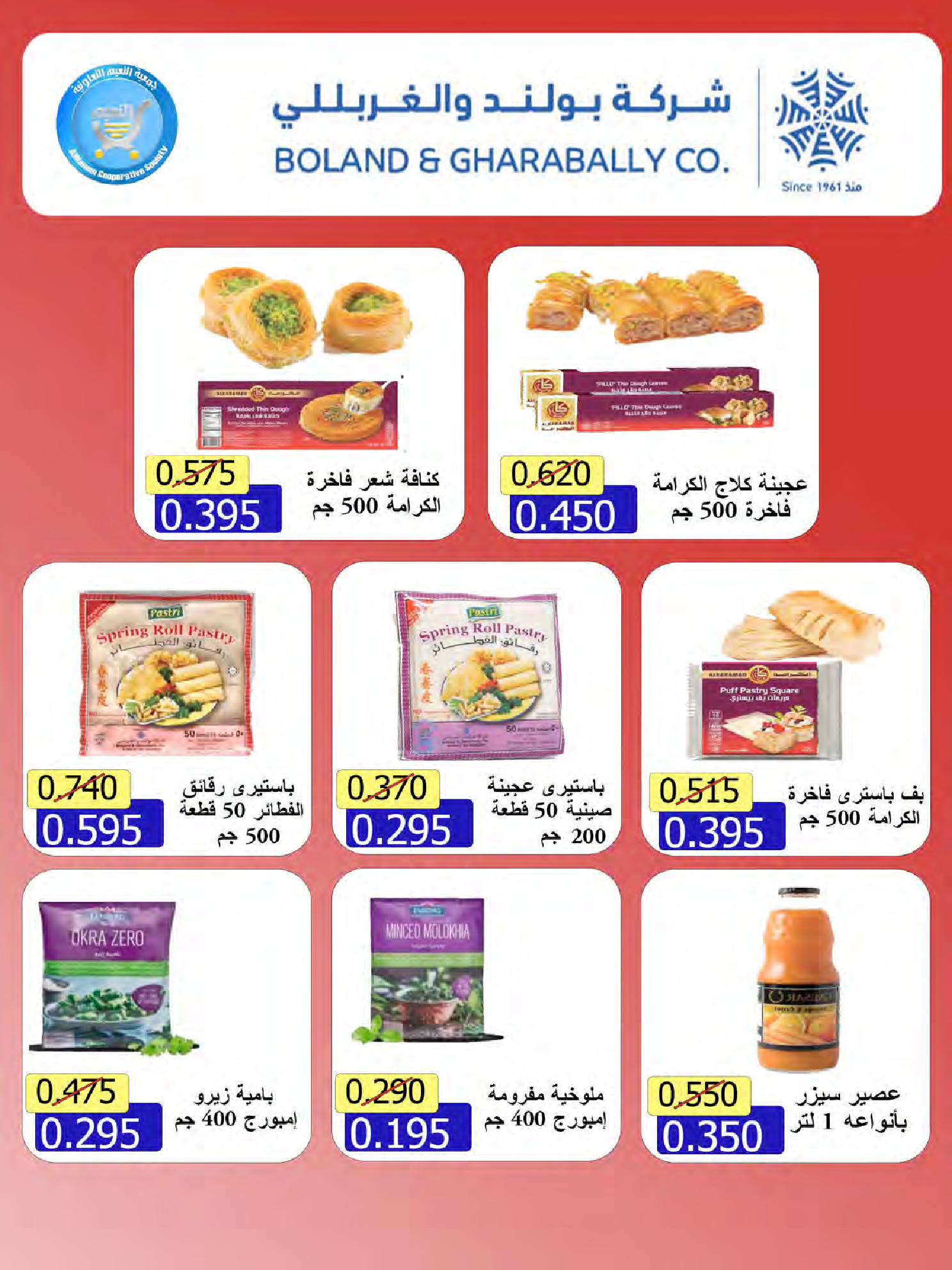 Ofertas de Cooperativa Al Naeem Kuwait de 25 a 31 enero 2026 oferta de enero