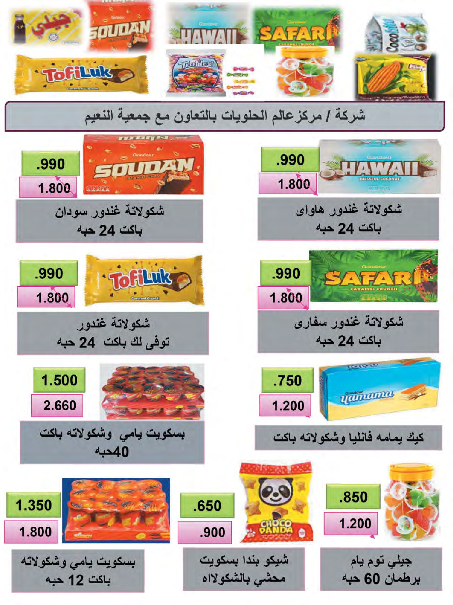 Ofertas de Cooperativa Al Naeem Kuwait de 25 a 31 enero 2026 oferta de enero