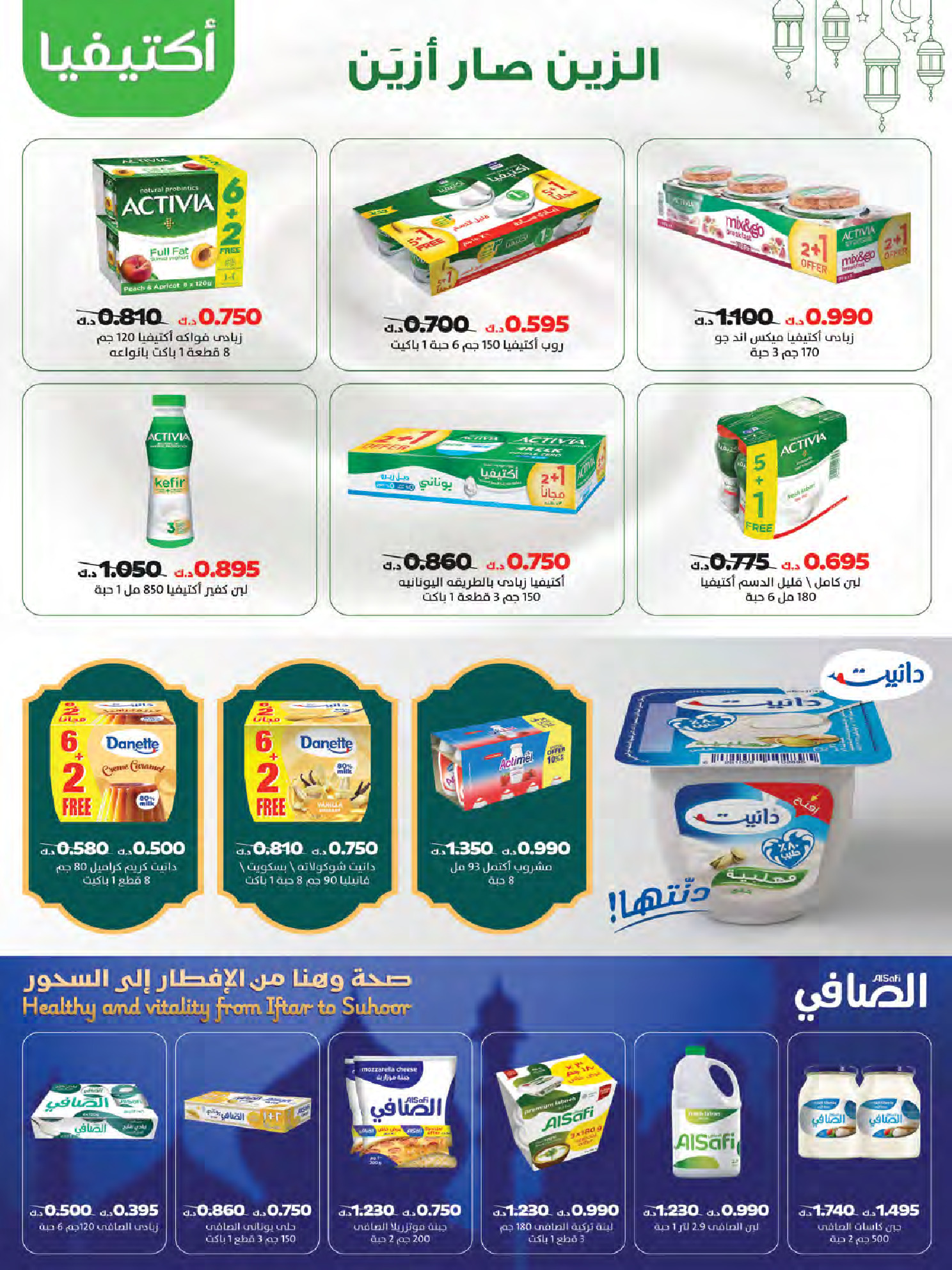 Ofertas de Cooperativa Al Naeem Kuwait de 25 a 31 enero 2026 oferta de enero