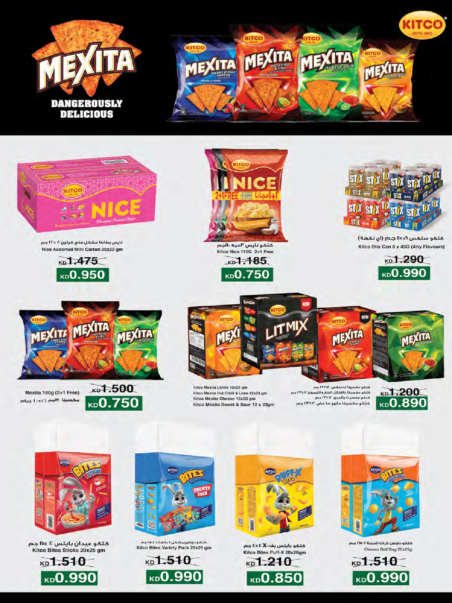 Ofertas de Cooperativa Al Naeem Kuwait de 25 a 31 enero 2026 oferta de enero