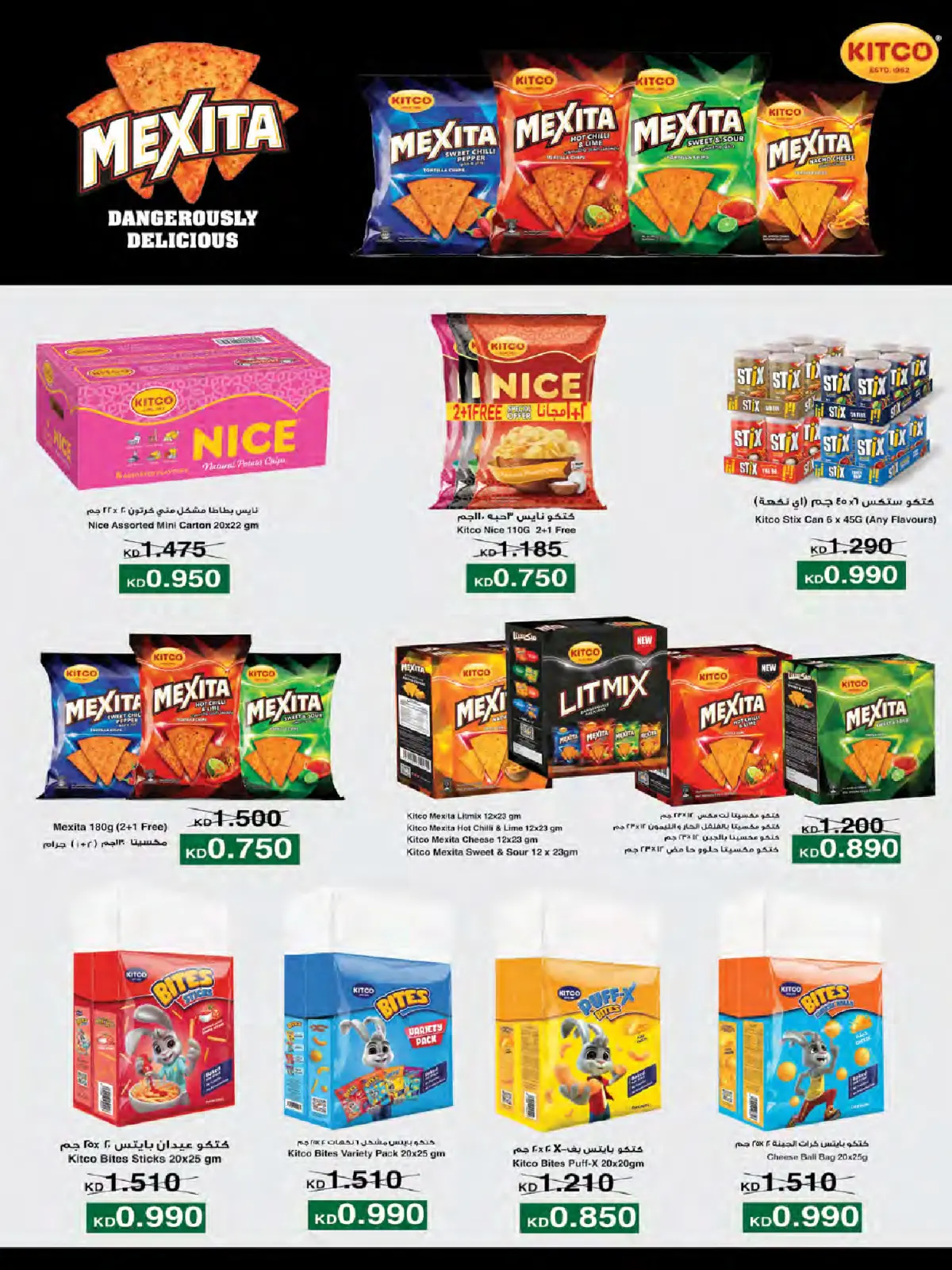 صفحة 23 ضمن عرض يناير في جمعية النعيم التعاونية الكويت