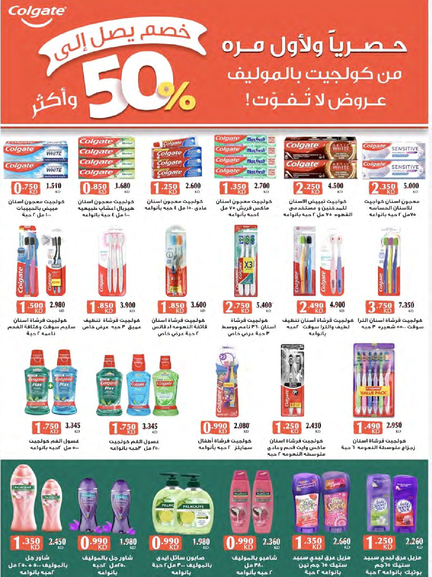 Ofertas de Cooperativa Al Naeem Kuwait de 25 a 31 enero 2026 oferta de enero