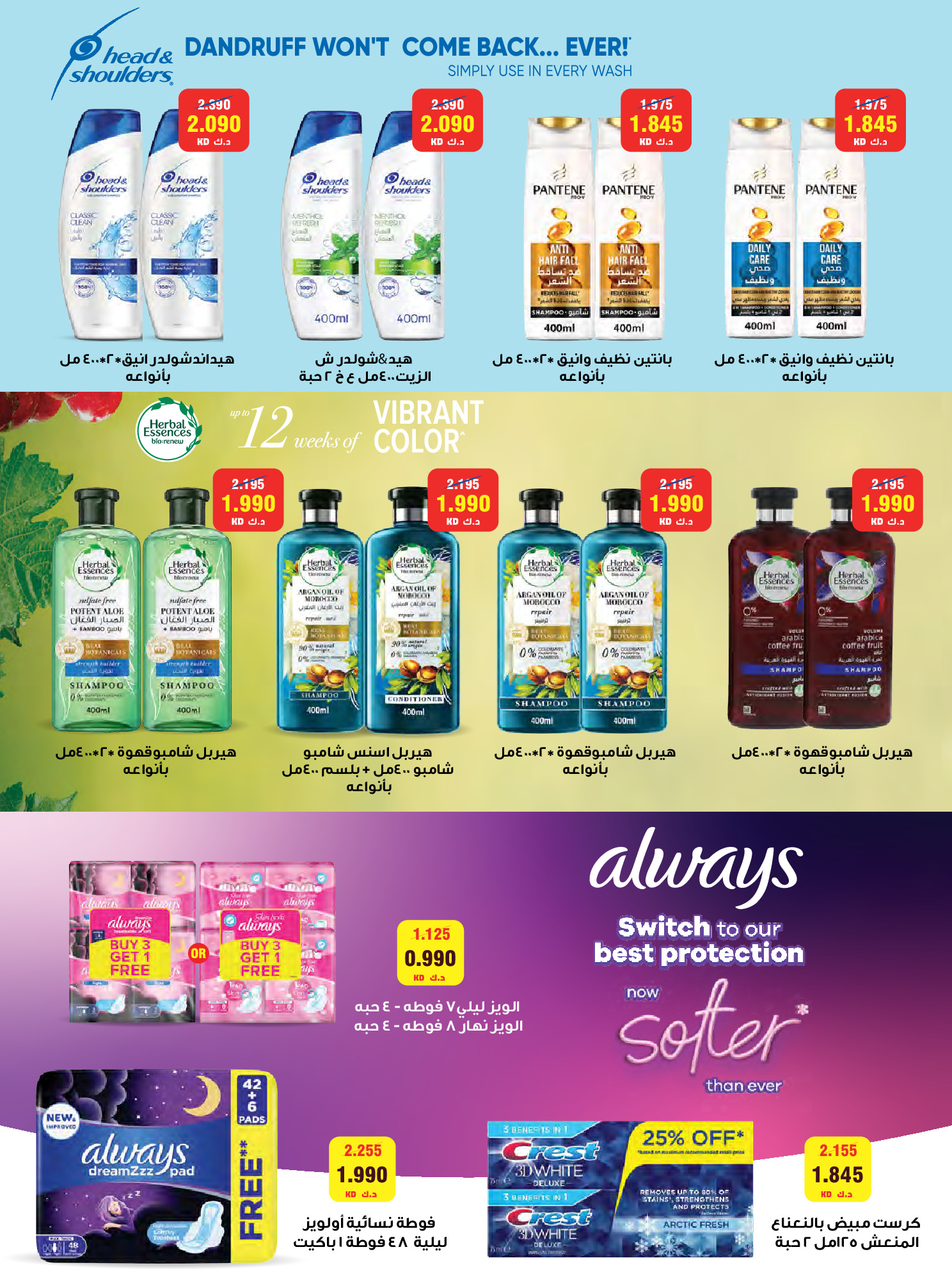 Ofertas de Cooperativa Al Naeem Kuwait de 25 a 31 enero 2026 oferta de enero