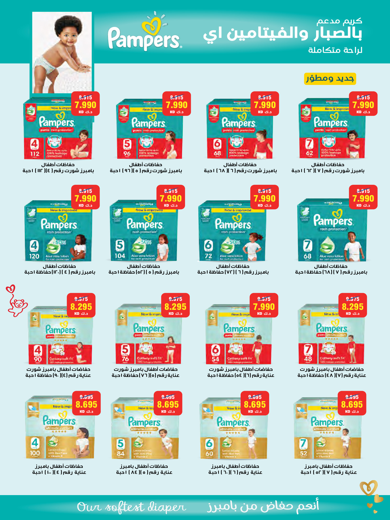 Ofertas de Cooperativa Al Naeem Kuwait de 25 a 31 enero 2026 oferta de enero