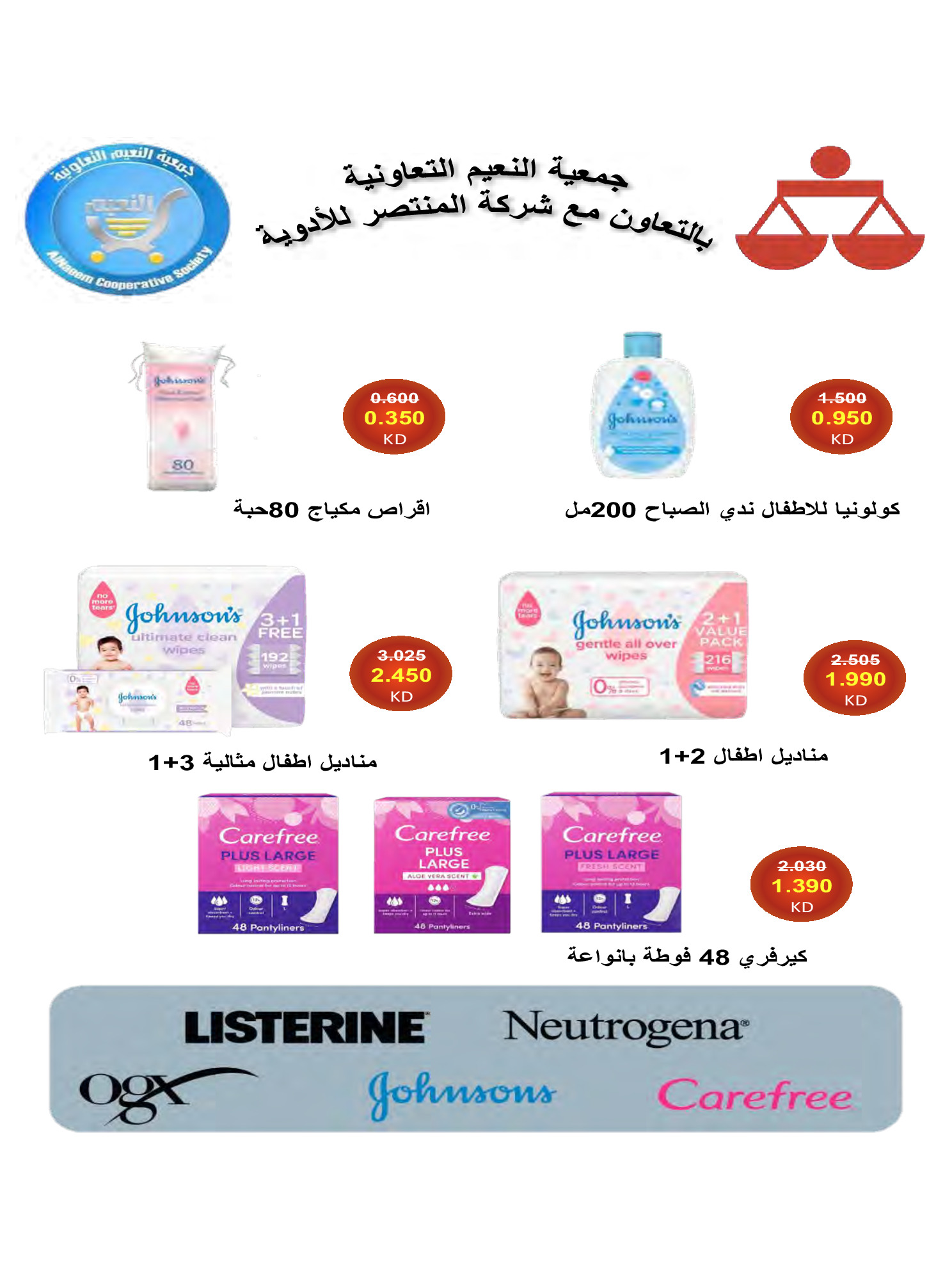 Ofertas de Cooperativa Al Naeem Kuwait de 25 a 31 enero 2026 oferta de enero