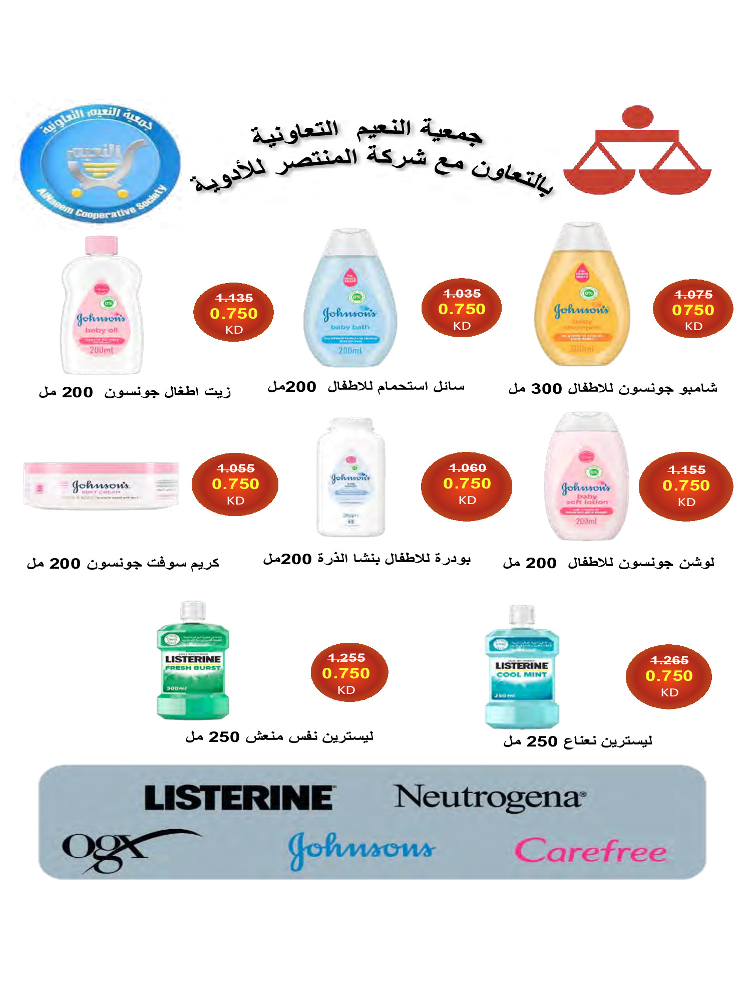 Ofertas de Cooperativa Al Naeem Kuwait de 25 a 31 enero 2026 oferta de enero