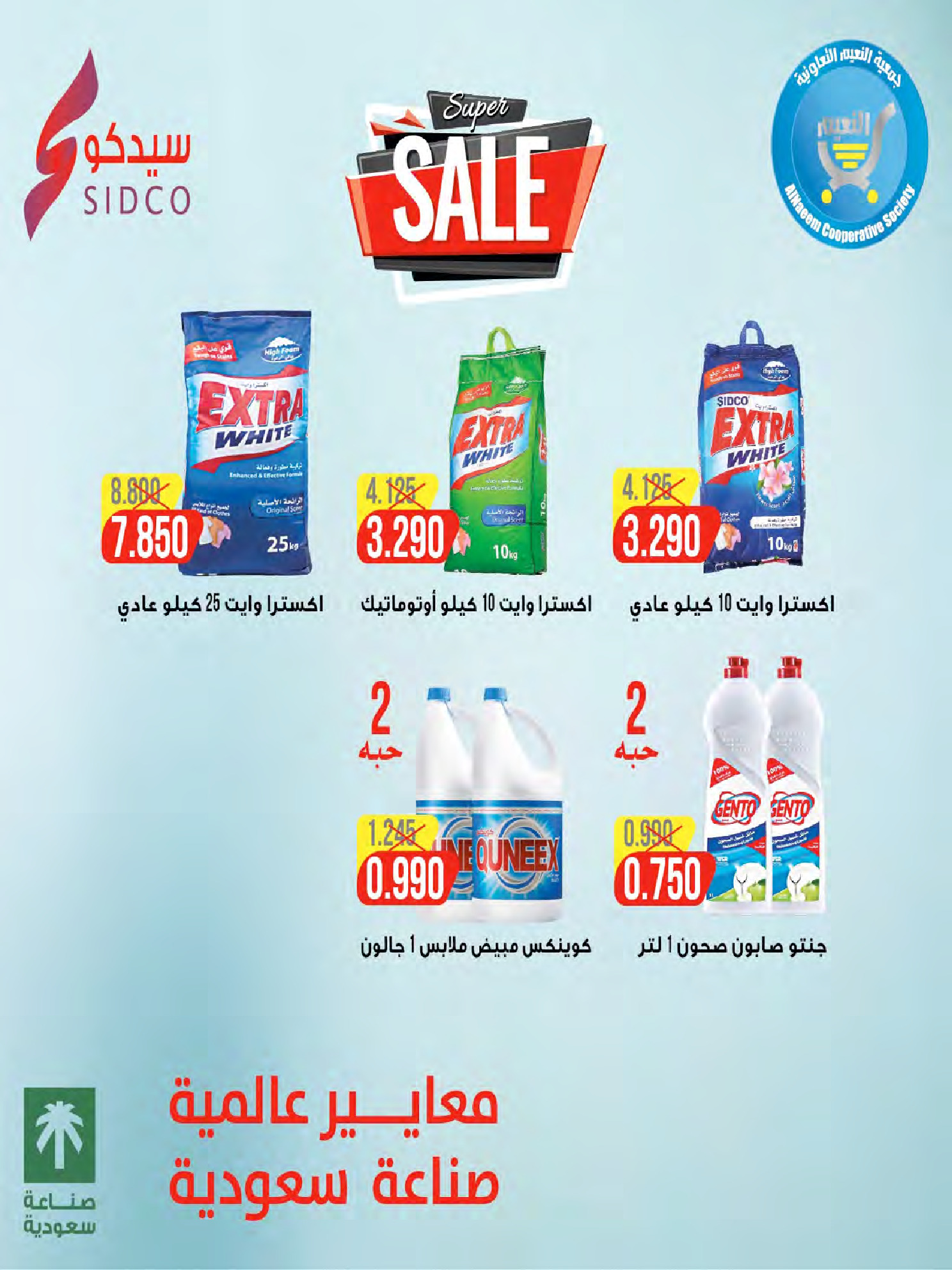 Ofertas de Cooperativa Al Naeem Kuwait de 25 a 31 enero 2026 oferta de enero