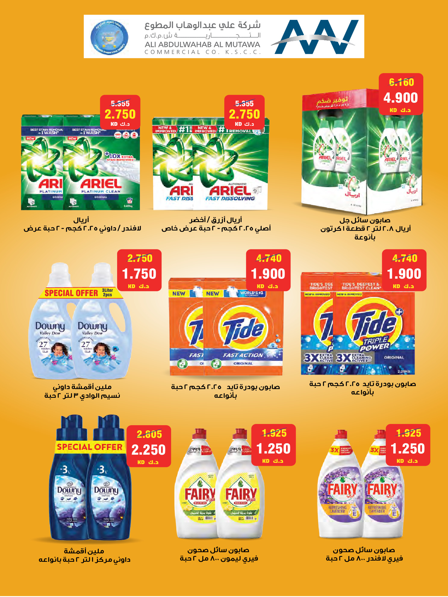 Ofertas de Cooperativa Al Naeem Kuwait de 25 a 31 enero 2026 oferta de enero