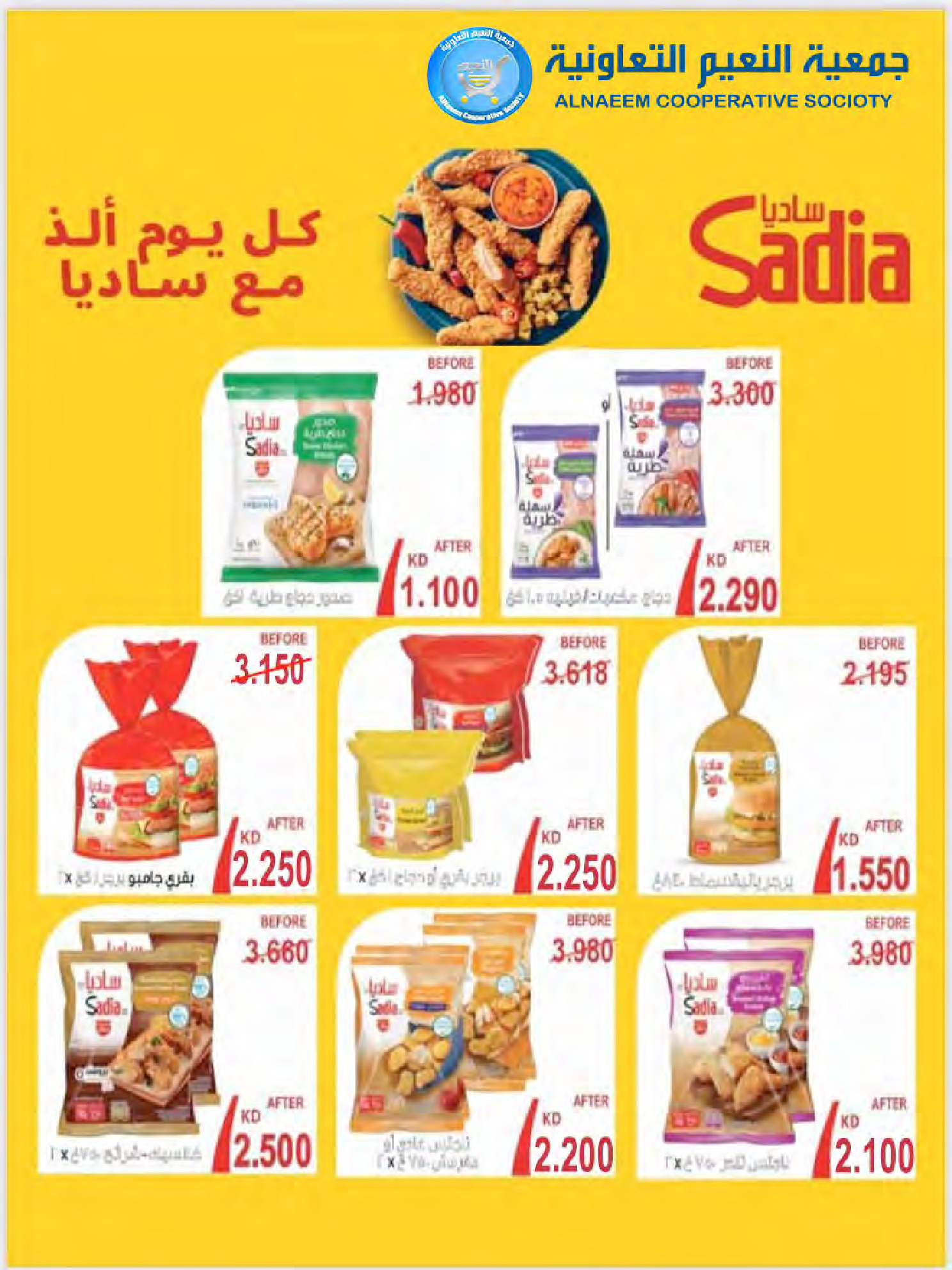 Ofertas de Cooperativa Al Naeem Kuwait de 25 a 31 enero 2026 oferta de enero