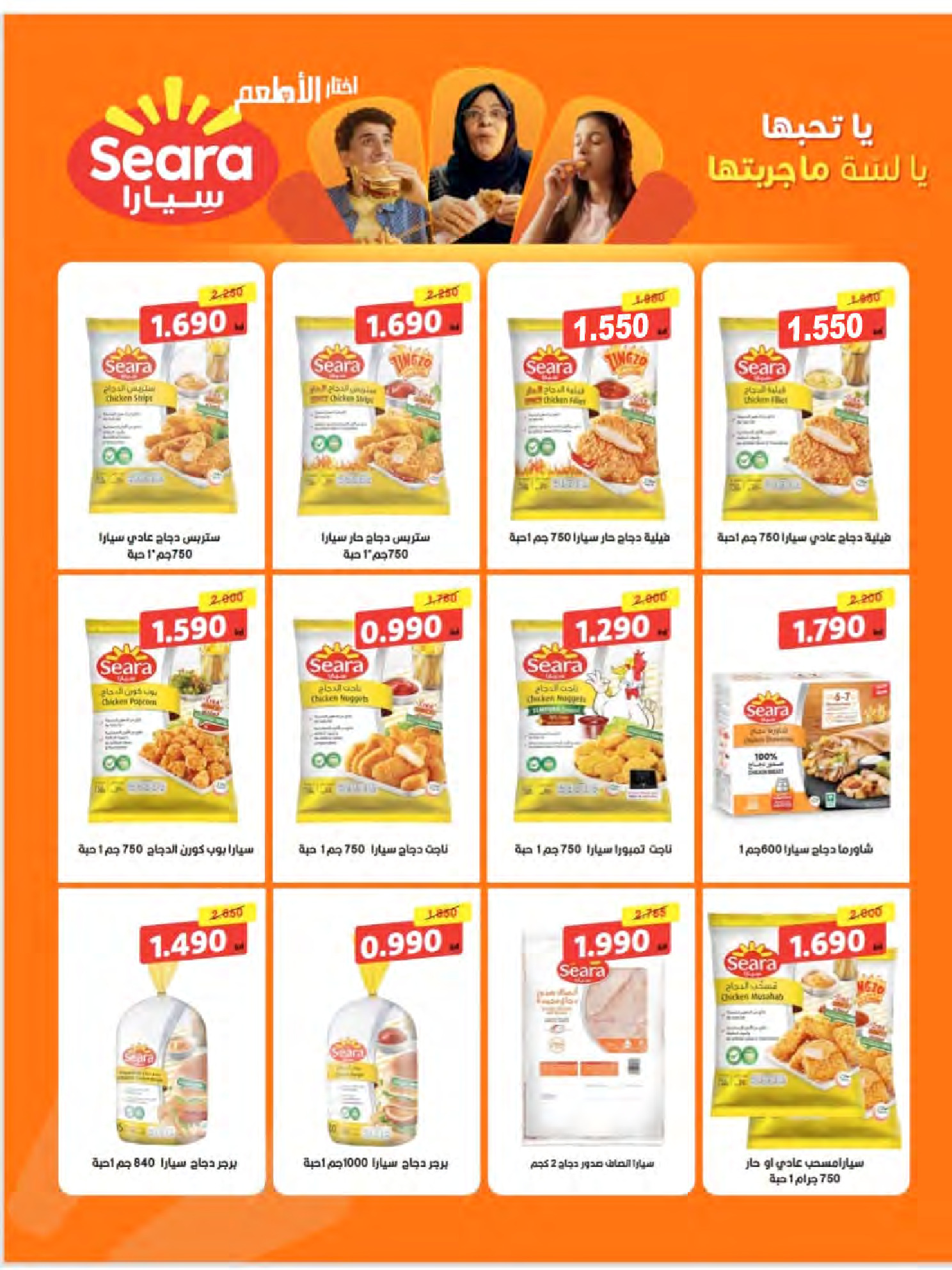 Ofertas de Cooperativa Al Naeem Kuwait de 25 a 31 enero 2026 oferta de enero