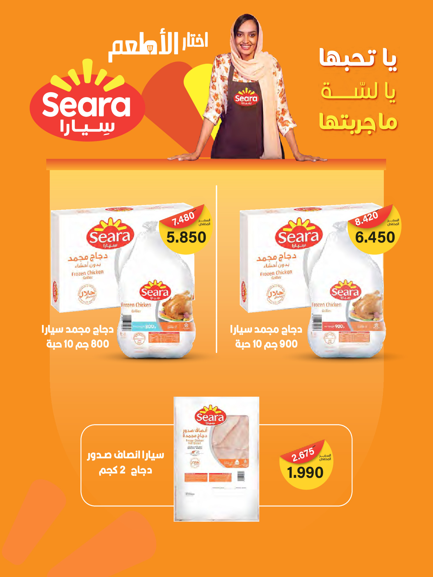 Ofertas de Cooperativa Al Naeem Kuwait de 25 a 31 enero 2026 oferta de enero