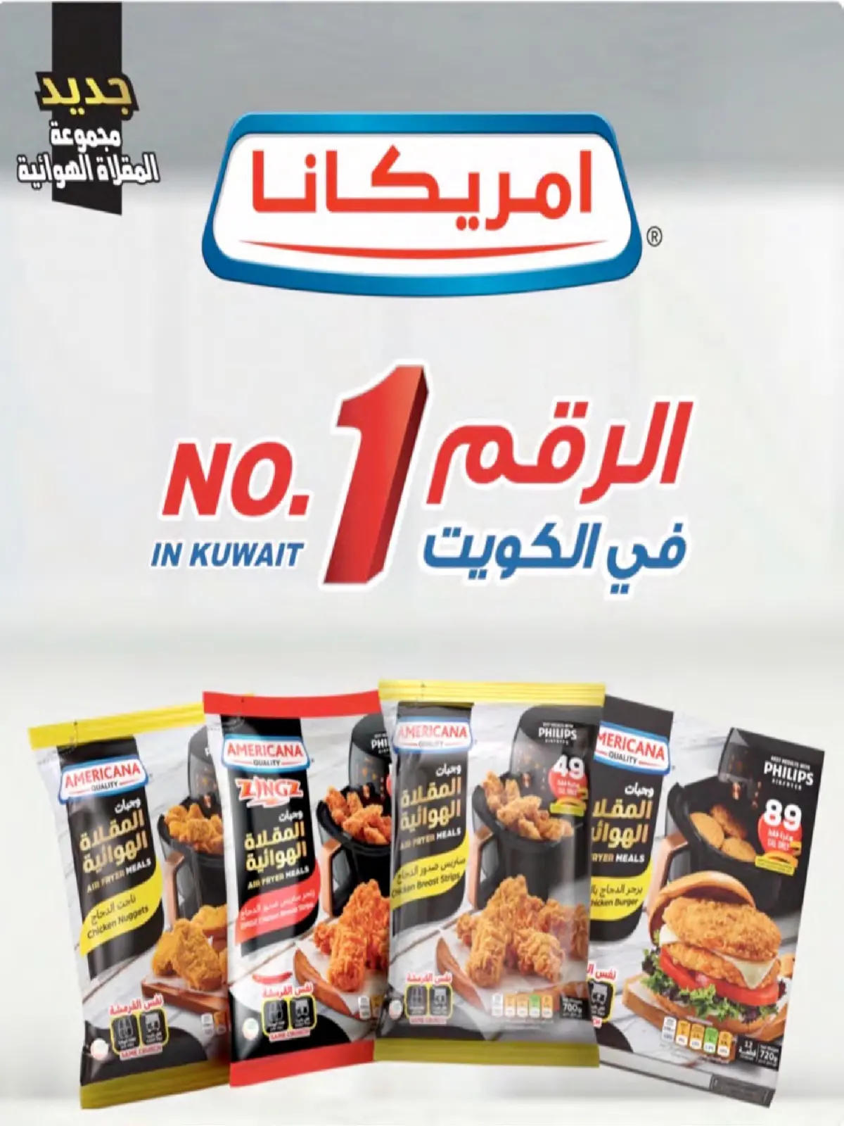 صفحة 10 ضمن عرض يناير في جمعية النعيم التعاونية الكويت