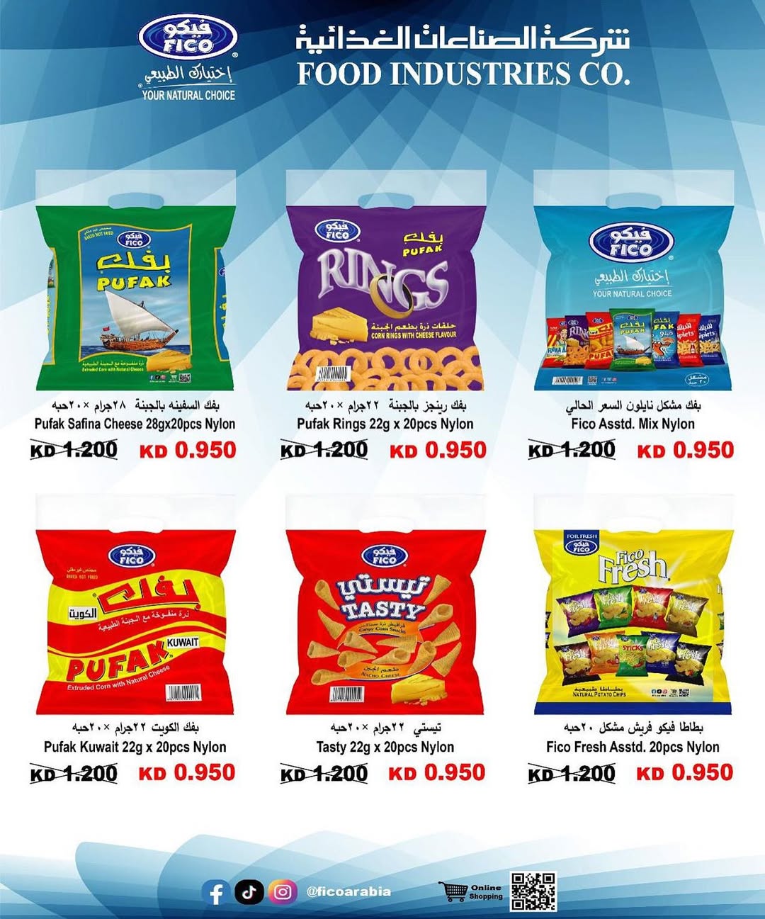 Sulaibikhat Al-Doha co-op Kuwait Offers from 24 to 29 January 2026 January offers