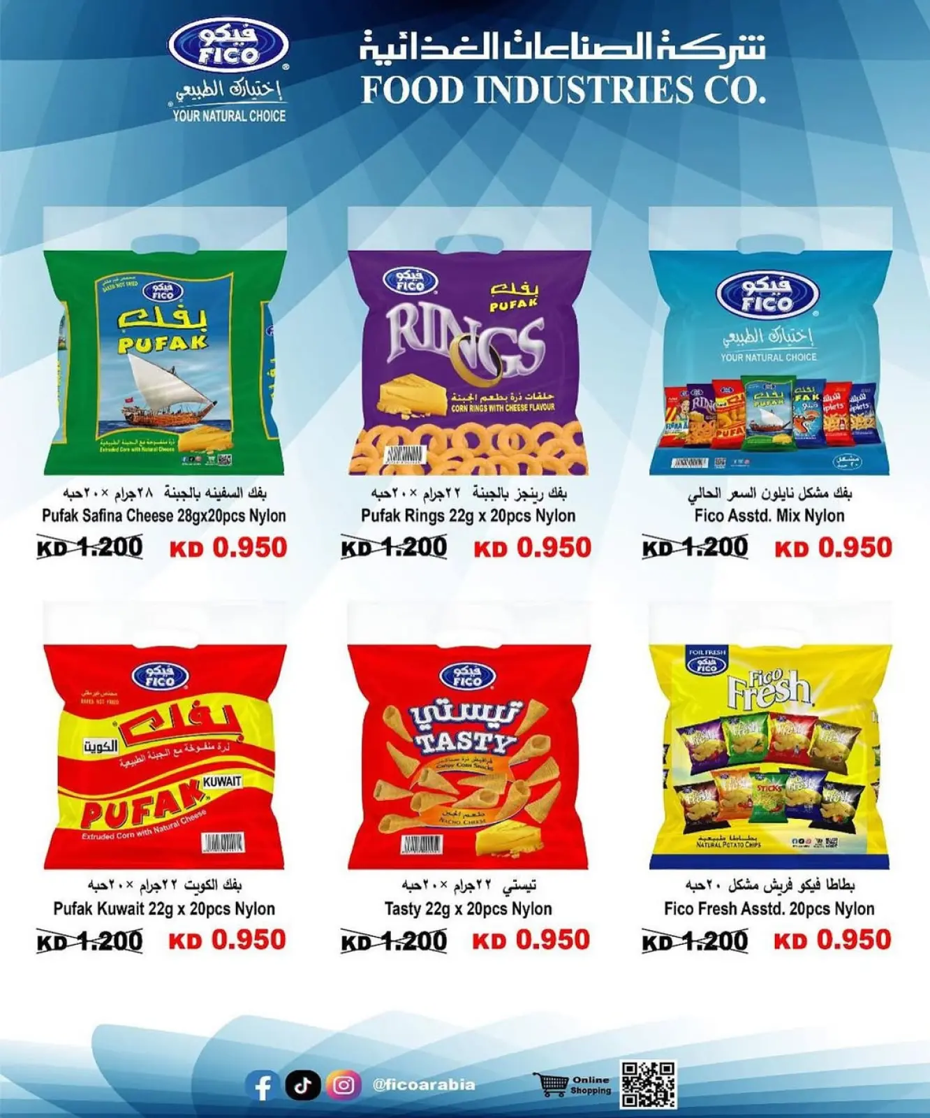 صفحة 8 ضمن عروض يناير في جمعية الصليبخات والدوحة الكويت