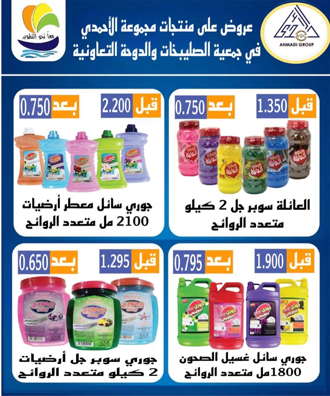 Sulaibikhat Al-Doha co-op Kuwait Offers from 24 to 29 January 2026 January offers