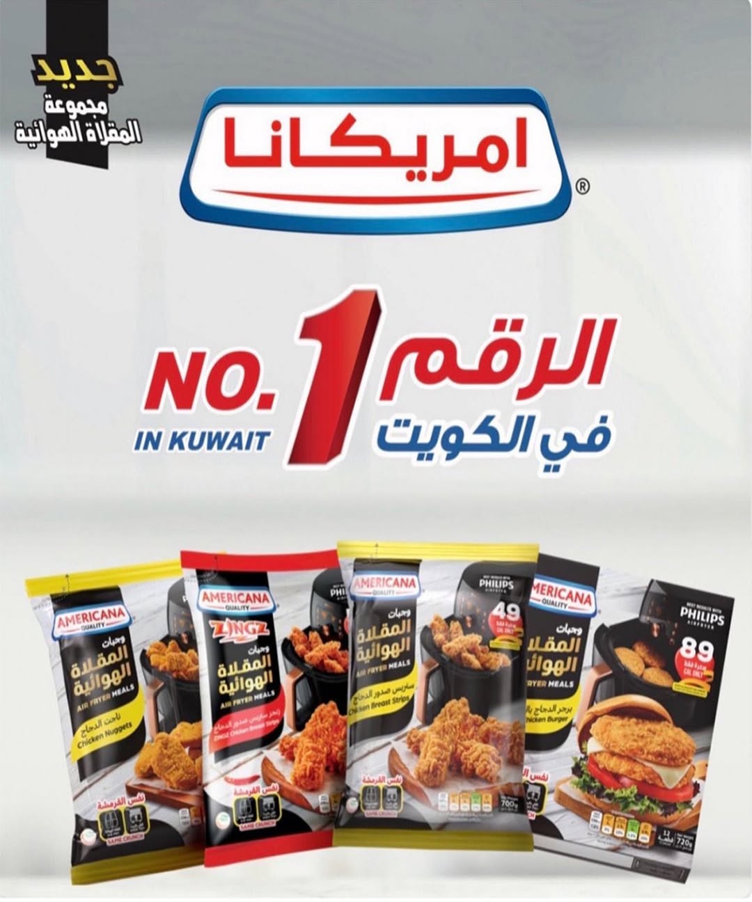 Sulaibikhat Al-Doha co-op Kuwait Offers from 24 to 29 January 2026 January offers