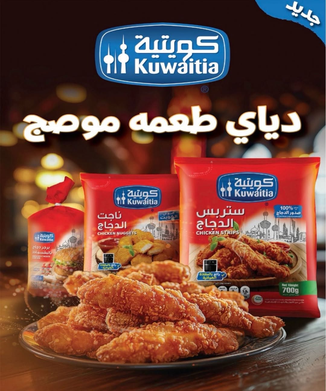 Sulaibikhat Al-Doha co-op Kuwait Offers from 24 to 29 January 2026 January offers