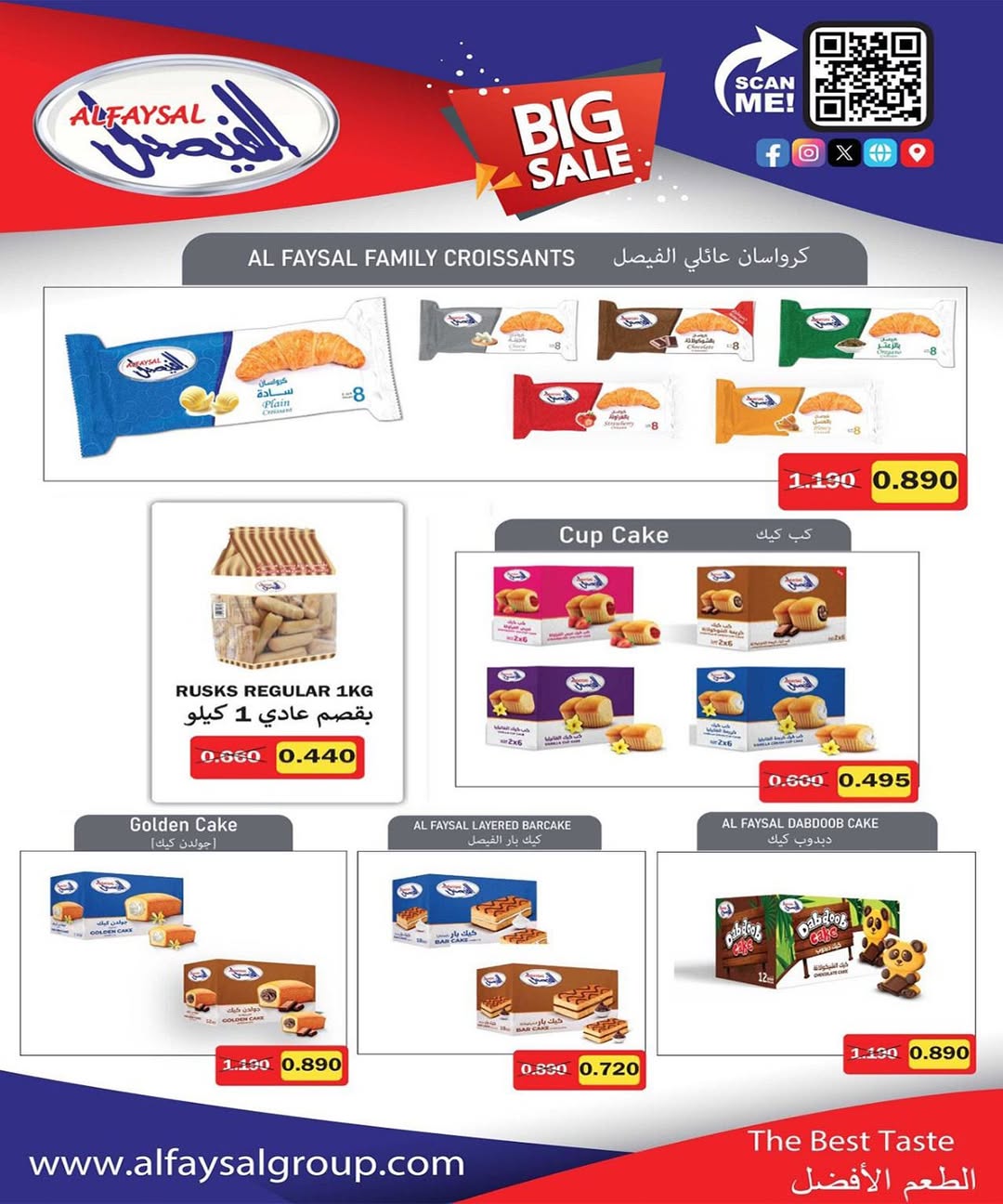 Sulaibikhat Al-Doha co-op Kuwait Offers from 24 to 29 January 2026 January offers