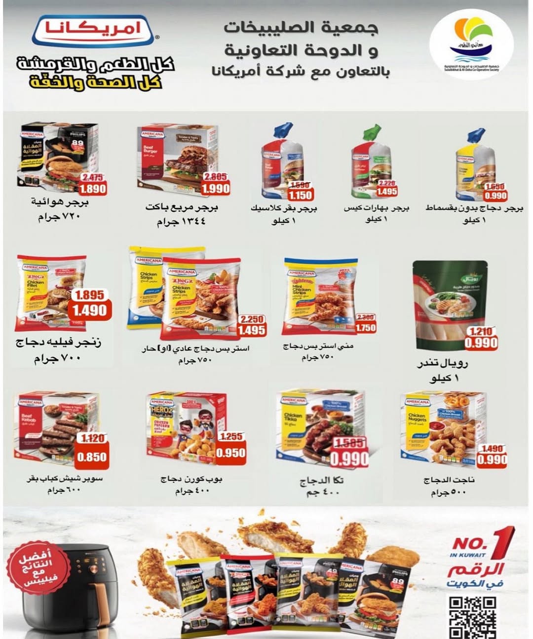 Sulaibikhat Al-Doha co-op Kuwait Offers from 24 to 29 January 2026 January offers
