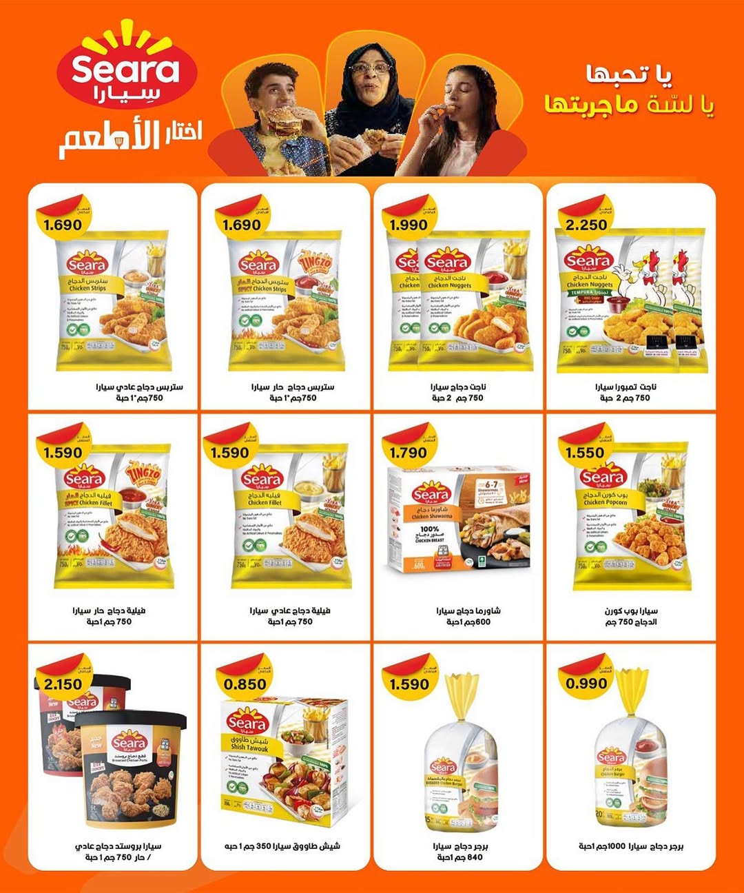 Sulaibikhat Al-Doha co-op Kuwait Offers from 24 to 29 January 2026 January offers