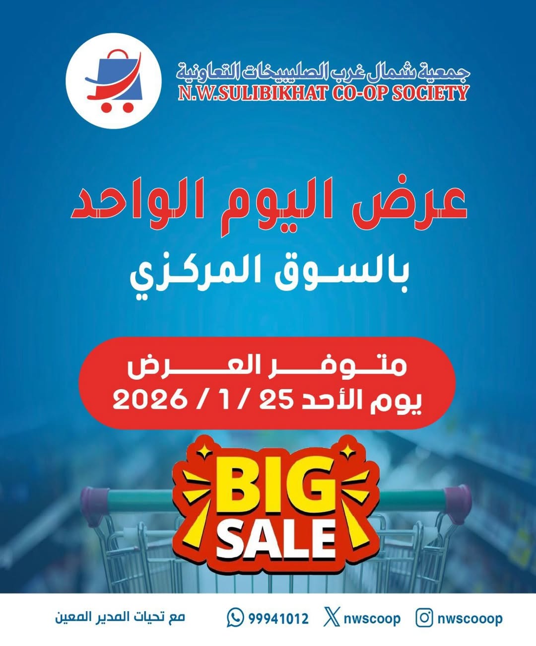 North West Sulaibkhat co-op Kuwait Offers Sunday 25 January One day offer - Page 1