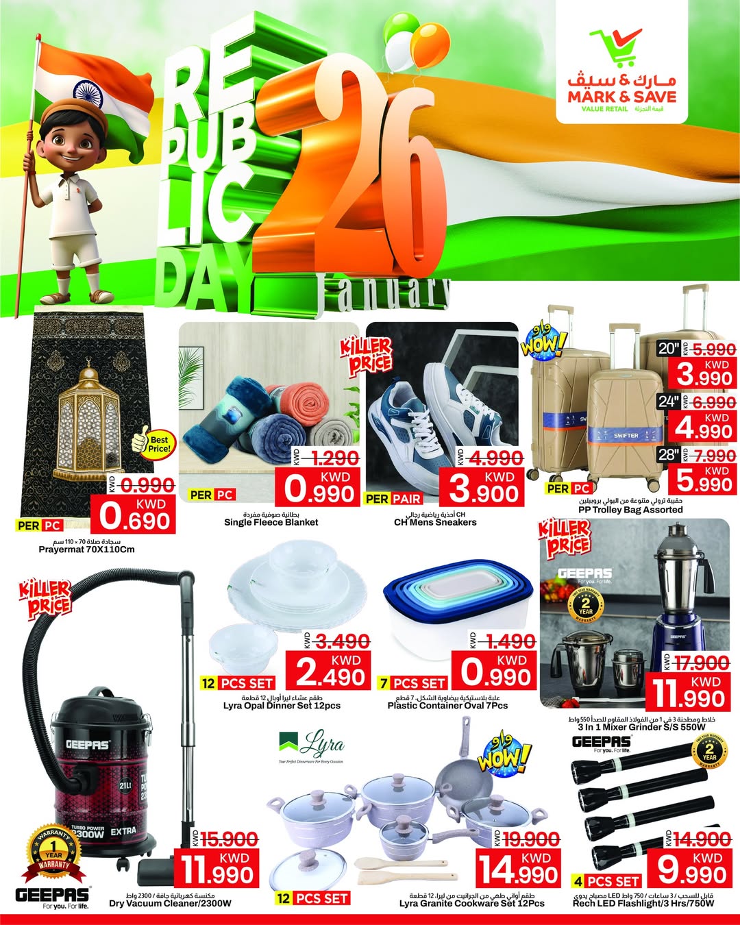 Mark & Save Kuwait Offers from 25 to 27 January 2026 Republic Day Offers