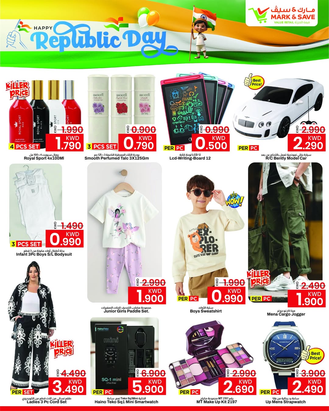 Mark & Save Kuwait Offers from 25 to 27 January 2026 Republic Day Offers