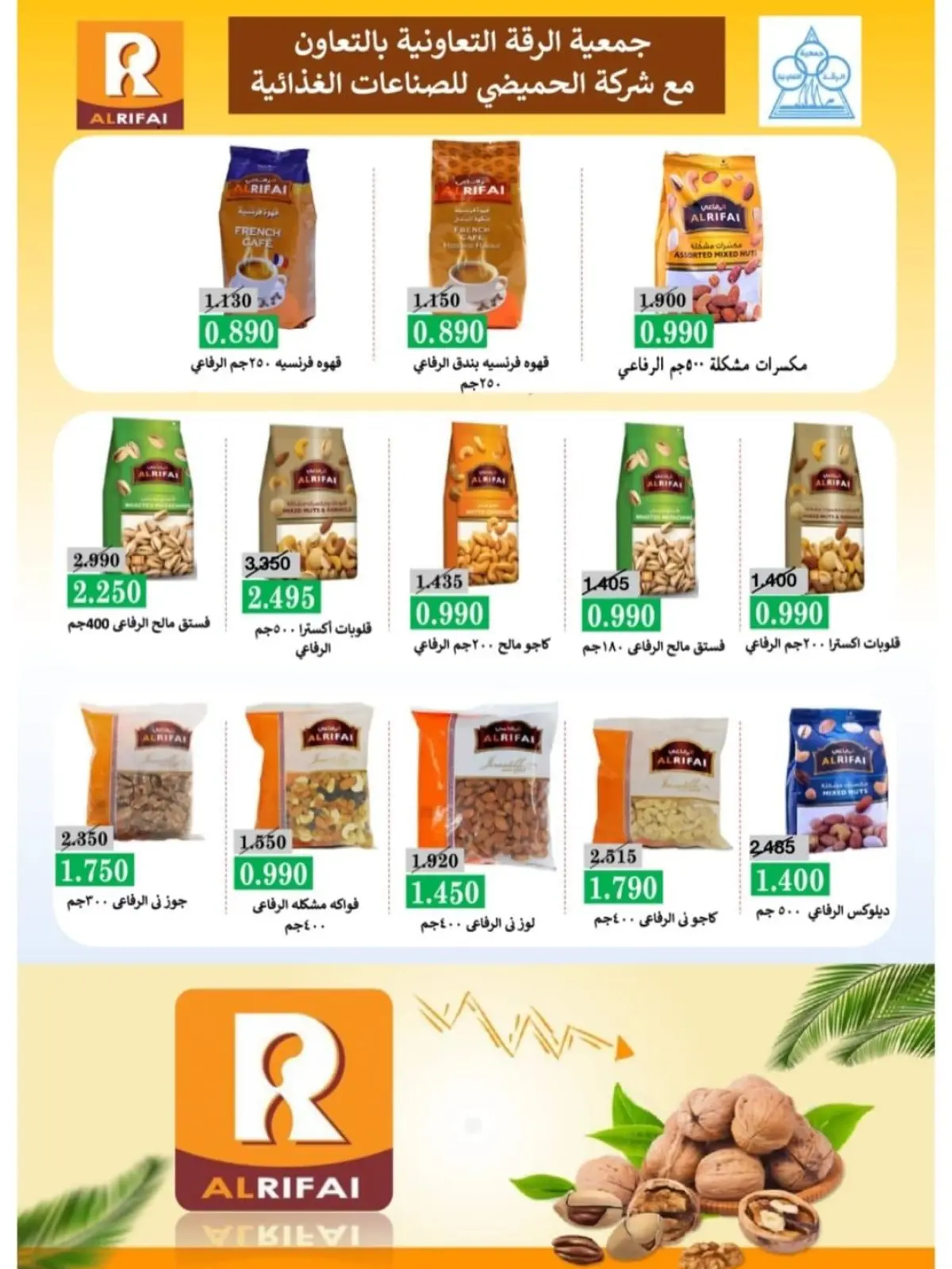 Page 42 dans Offres spéciales Ramadan Moubarak chez Coopérative Riqqa Koweït