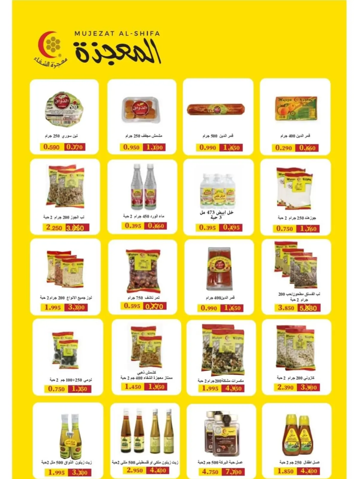 Page 5 dans Offres spéciales Ramadan Moubarak chez Coopérative Riqqa Koweït