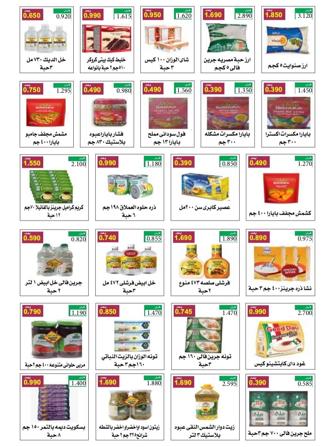 Ofertas de cooperativa riqqa Kuwait de 24 enero a 24 febrero 2026 Ofertas del Festival Ramadán Mubarak