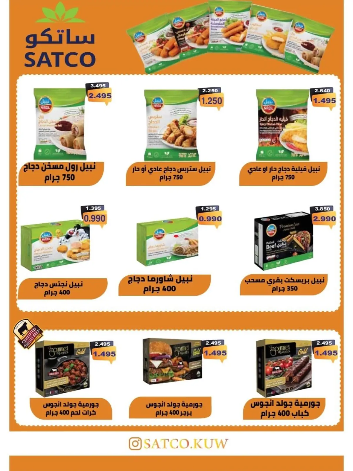 Page 6 dans Offres spéciales Ramadan Moubarak chez Coopérative Riqqa Koweït