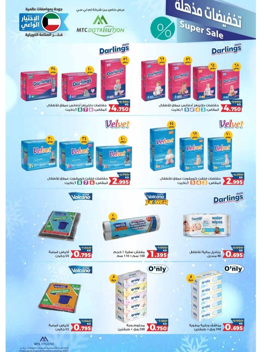 Ofertas de cooperativa riqqa Kuwait de 24 enero a 24 febrero 2026 Ofertas del Festival Ramadán Mubarak