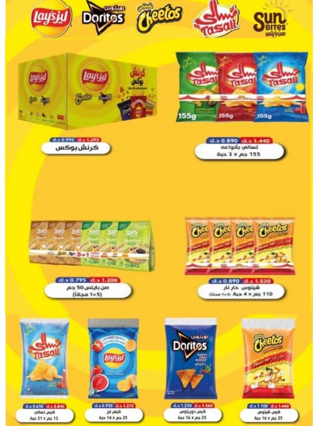 Ofertas de cooperativa riqqa Kuwait de 24 enero a 24 febrero 2026 Ofertas del Festival Ramadán Mubarak