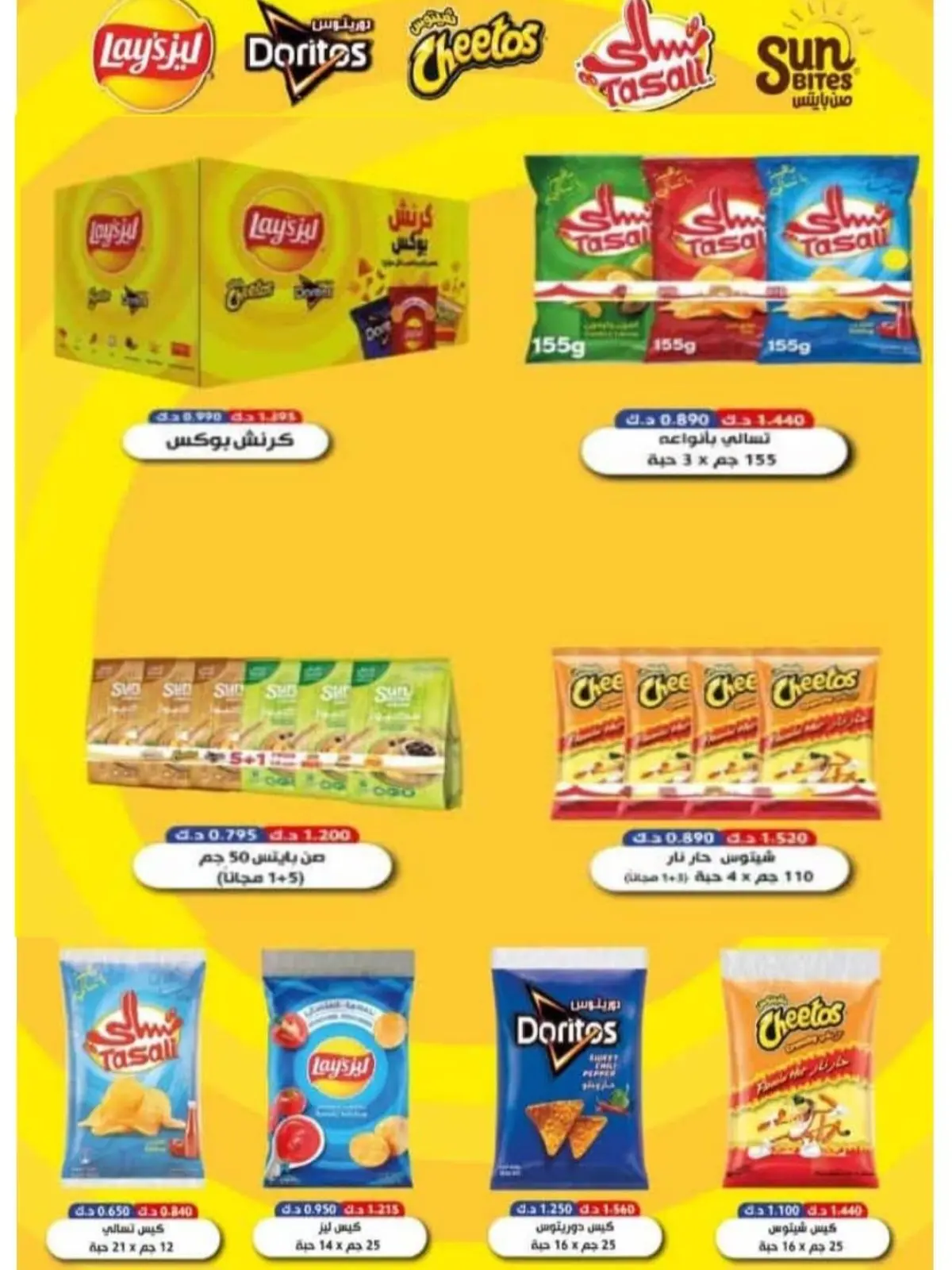 Page 38 dans Offres spéciales Ramadan Moubarak chez Coopérative Riqqa Koweït