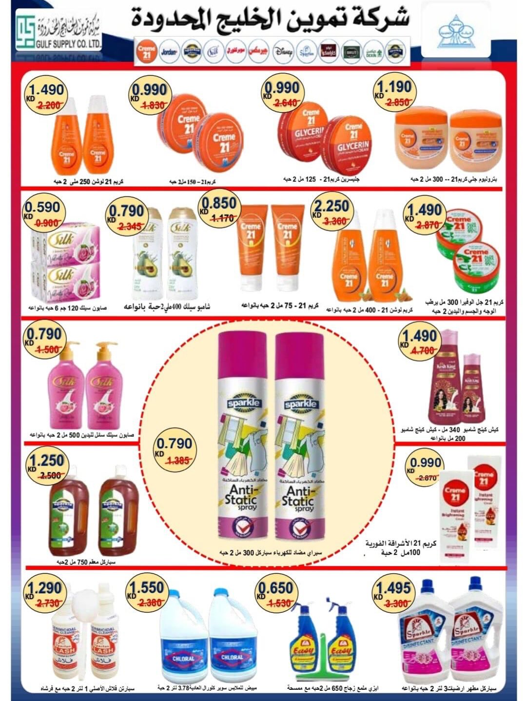 Ofertas de cooperativa riqqa Kuwait de 24 enero a 24 febrero 2026 Ofertas del Festival Ramadán Mubarak