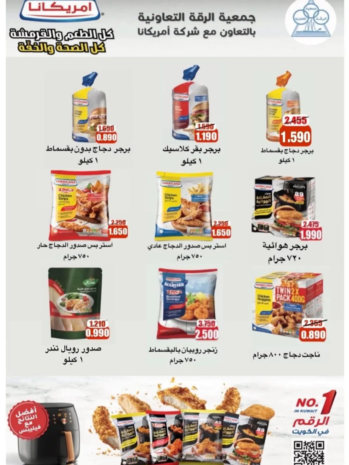 Page 36 dans Offres spéciales Ramadan Moubarak chez Coopérative Riqqa Koweït