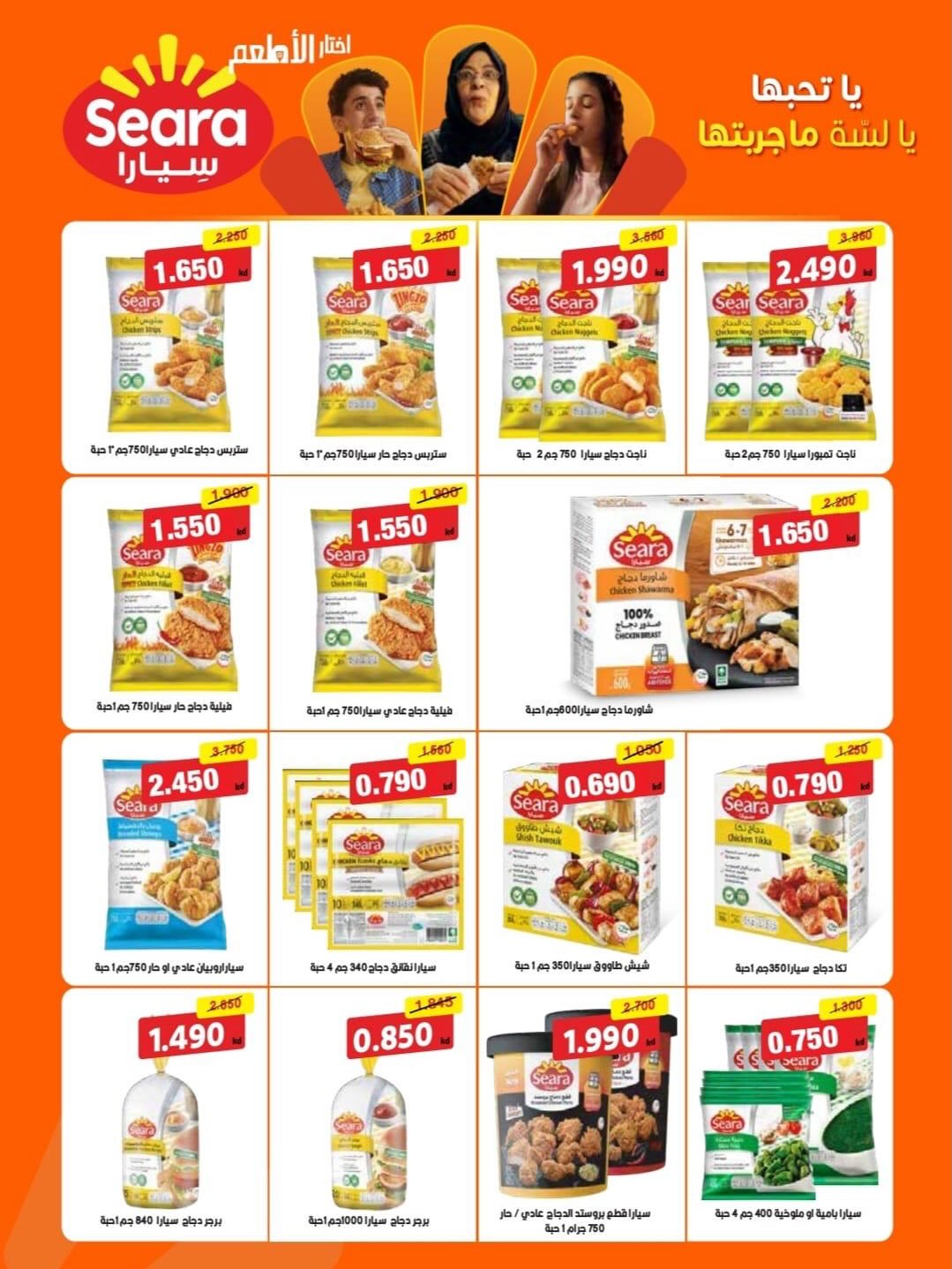 Ofertas de cooperativa riqqa Kuwait de 24 enero a 24 febrero 2026 Ofertas del Festival Ramadán Mubarak