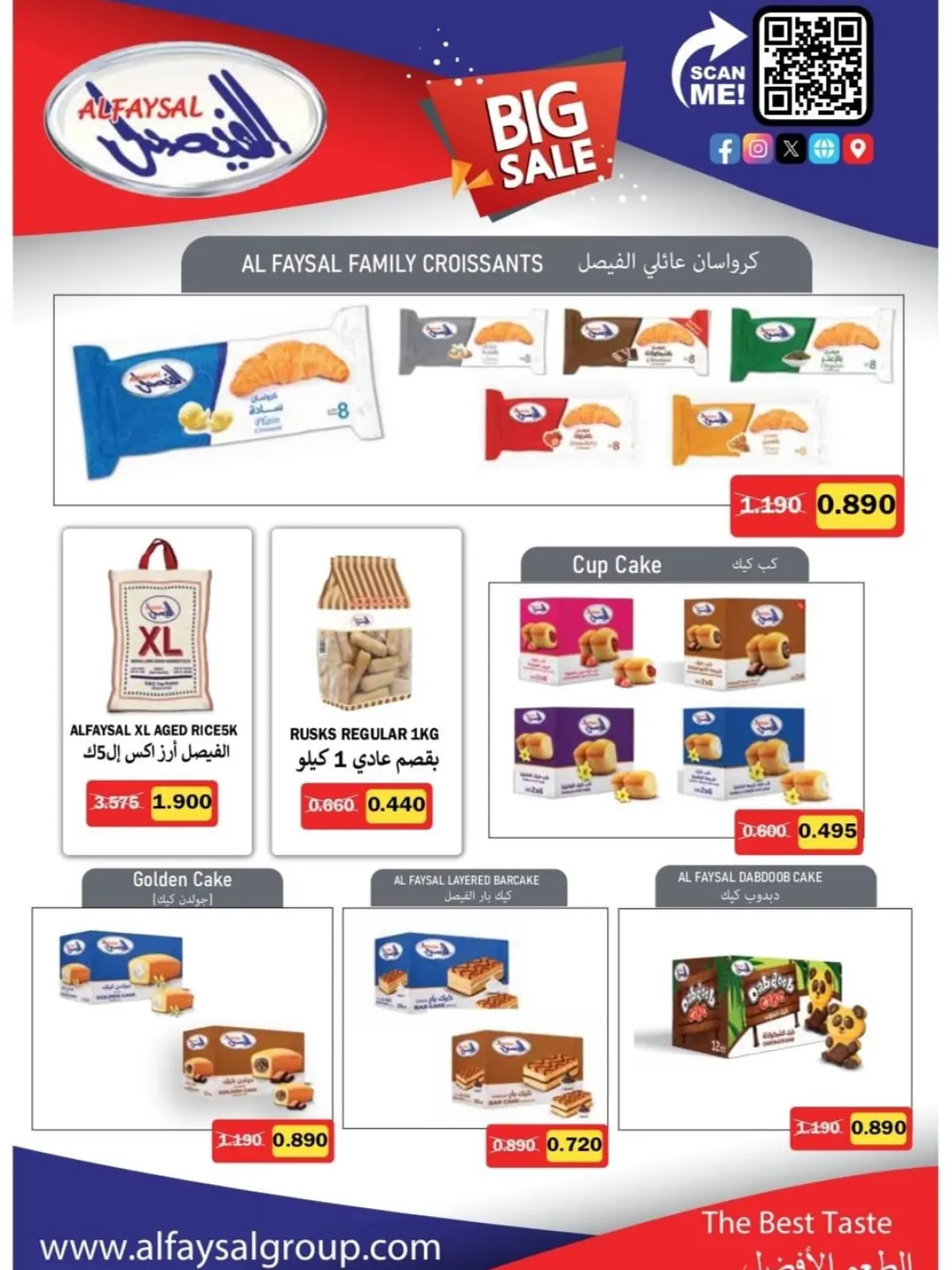 Page 17 dans Offres spéciales Ramadan Moubarak chez Coopérative Riqqa Koweït