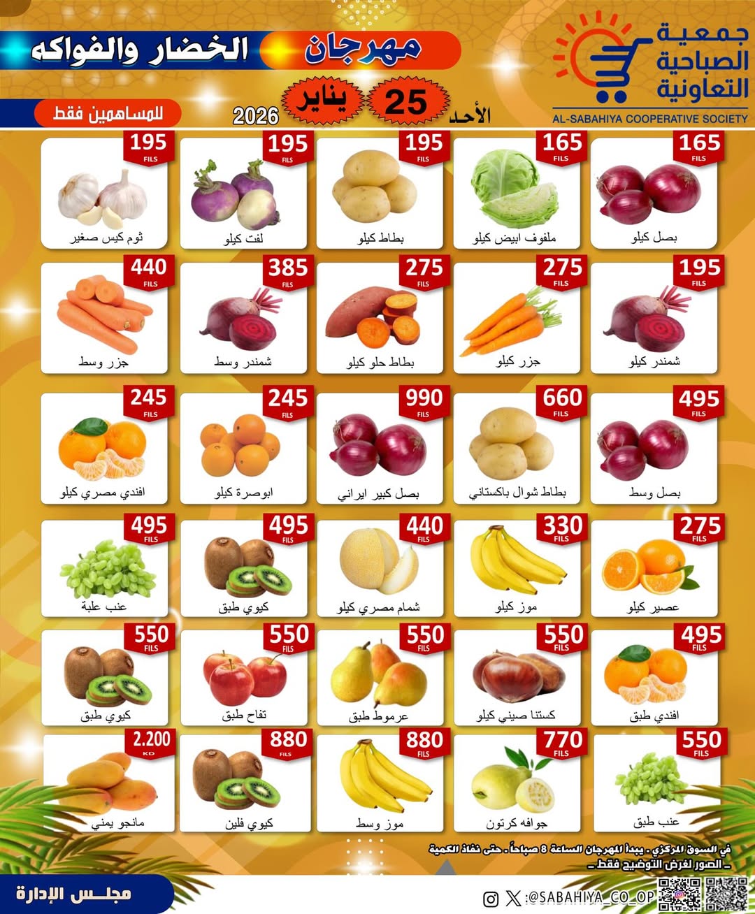 Ofertas de cooperativa sabahiya Kuwait domingo 25 enero Ofertas del Festival de Frutas y Verduras - Página 1